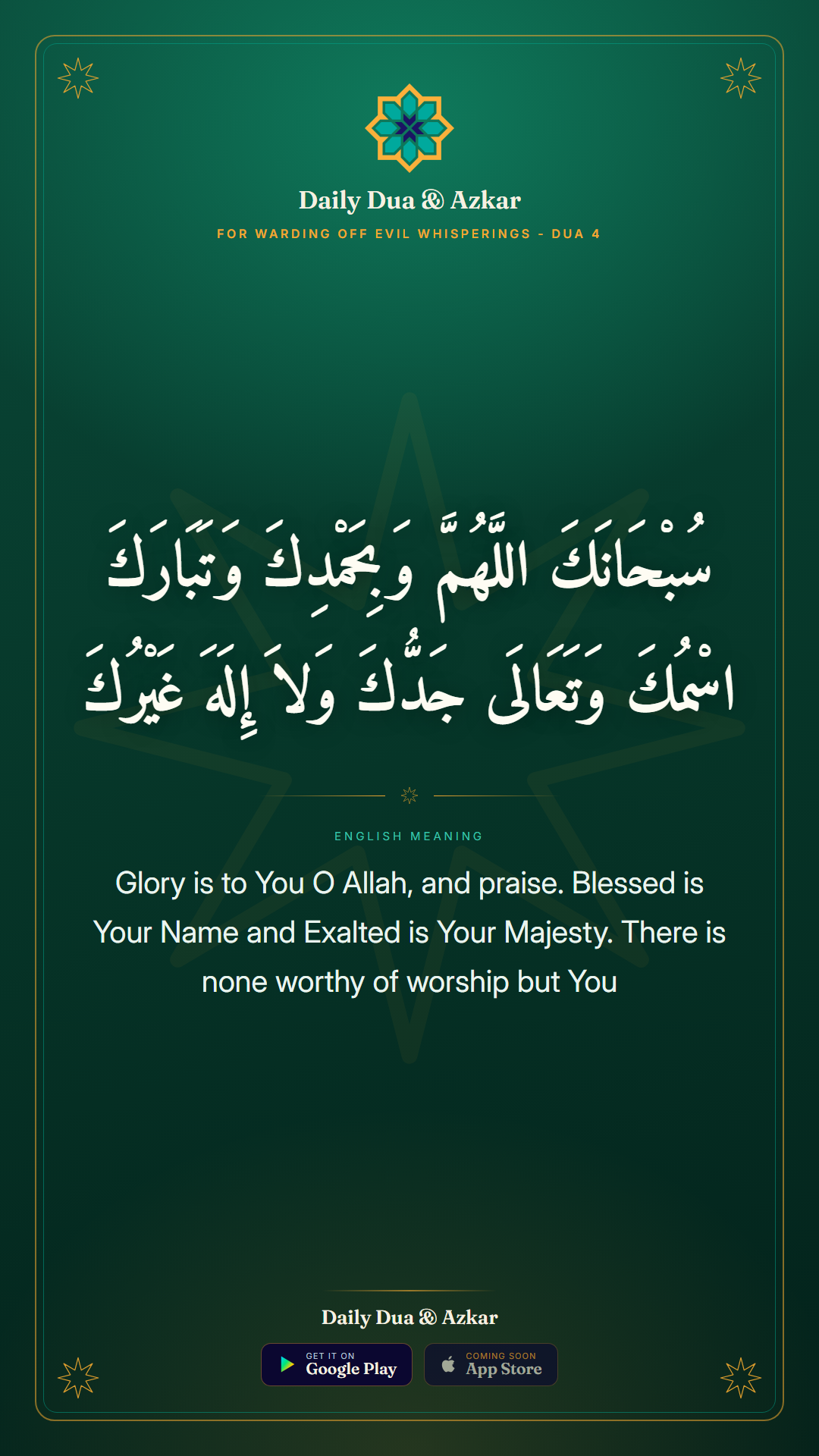 For Warding Off Evil Whisperings dua in Arabic with English meaning — Daily Dua & Azkar