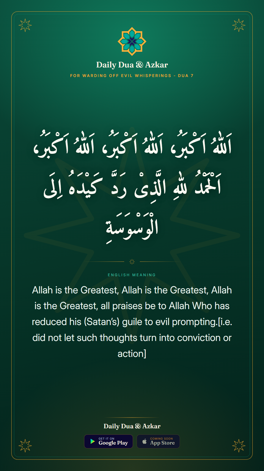 For Warding Off Evil Whisperings dua in Arabic with English meaning — Daily Dua & Azkar