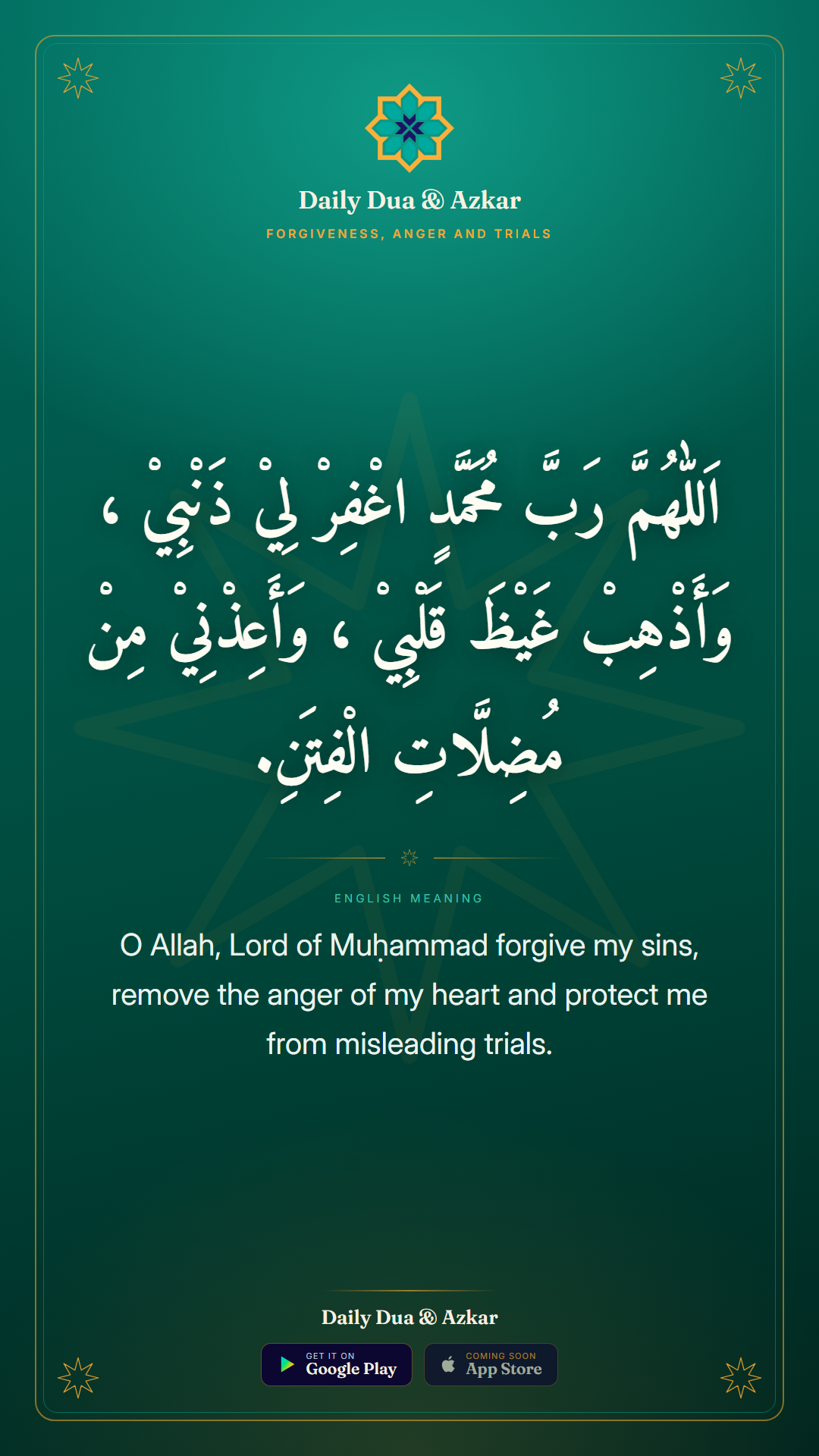 Forgiveness, Anger and Trials dua in Arabic with English meaning — Daily Dua & Azkar