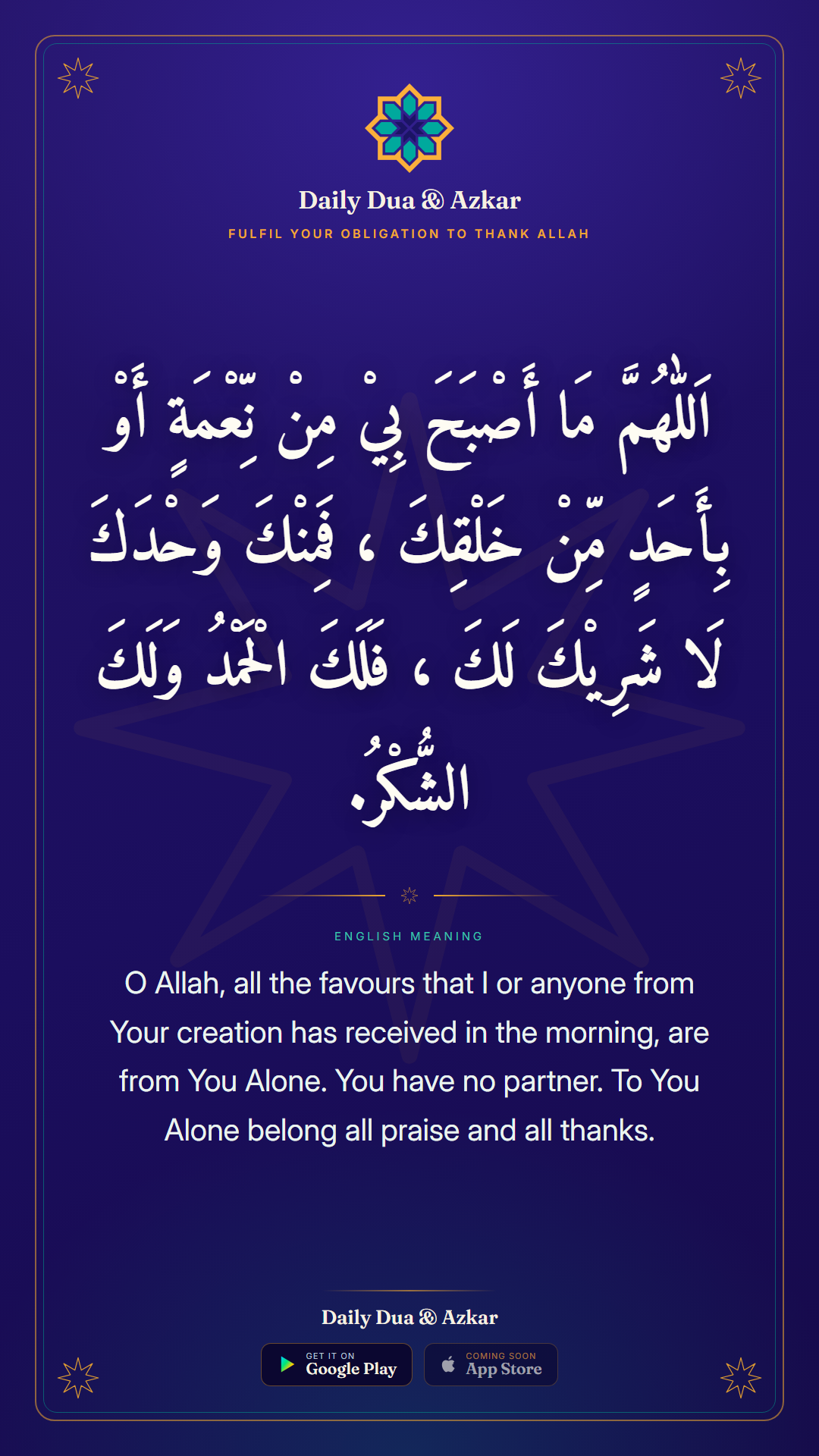 Fulfil Your Obligation to Thank Allah dua in Arabic with English meaning — Daily Dua & Azkar