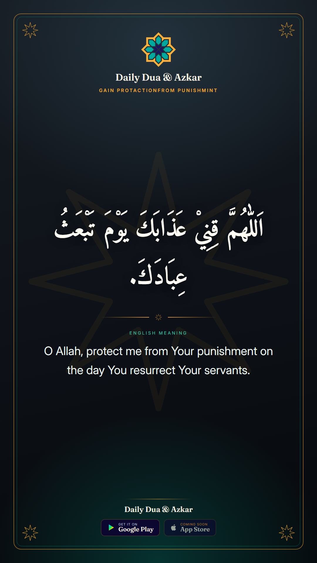 gain protactionfrom punishmint dua in Arabic with English meaning — Daily Dua & Azkar