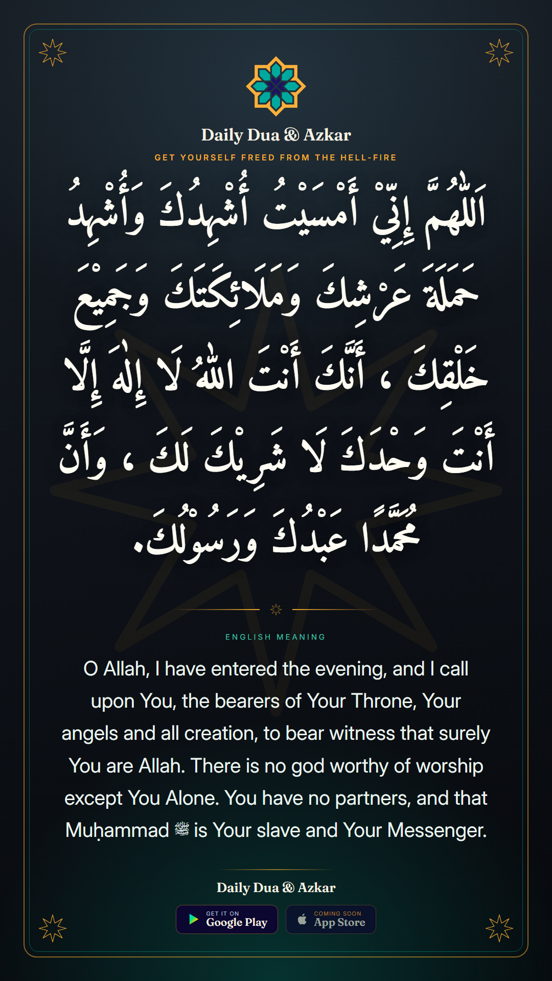 Get Yourself Freed from the Hell-fire dua in Arabic with English meaning — Daily Dua & Azkar