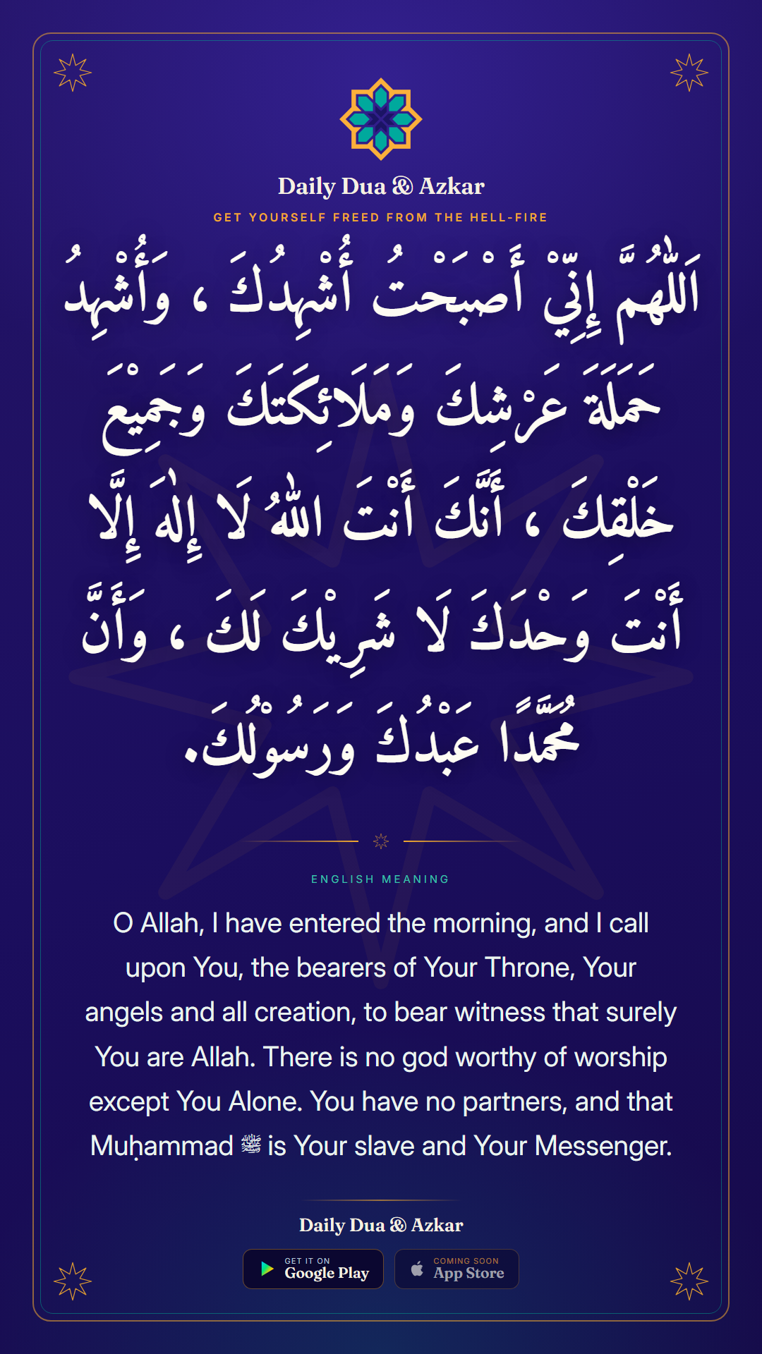 Get Yourself Freed from the Hell-fire dua in Arabic with English meaning — Daily Dua & Azkar