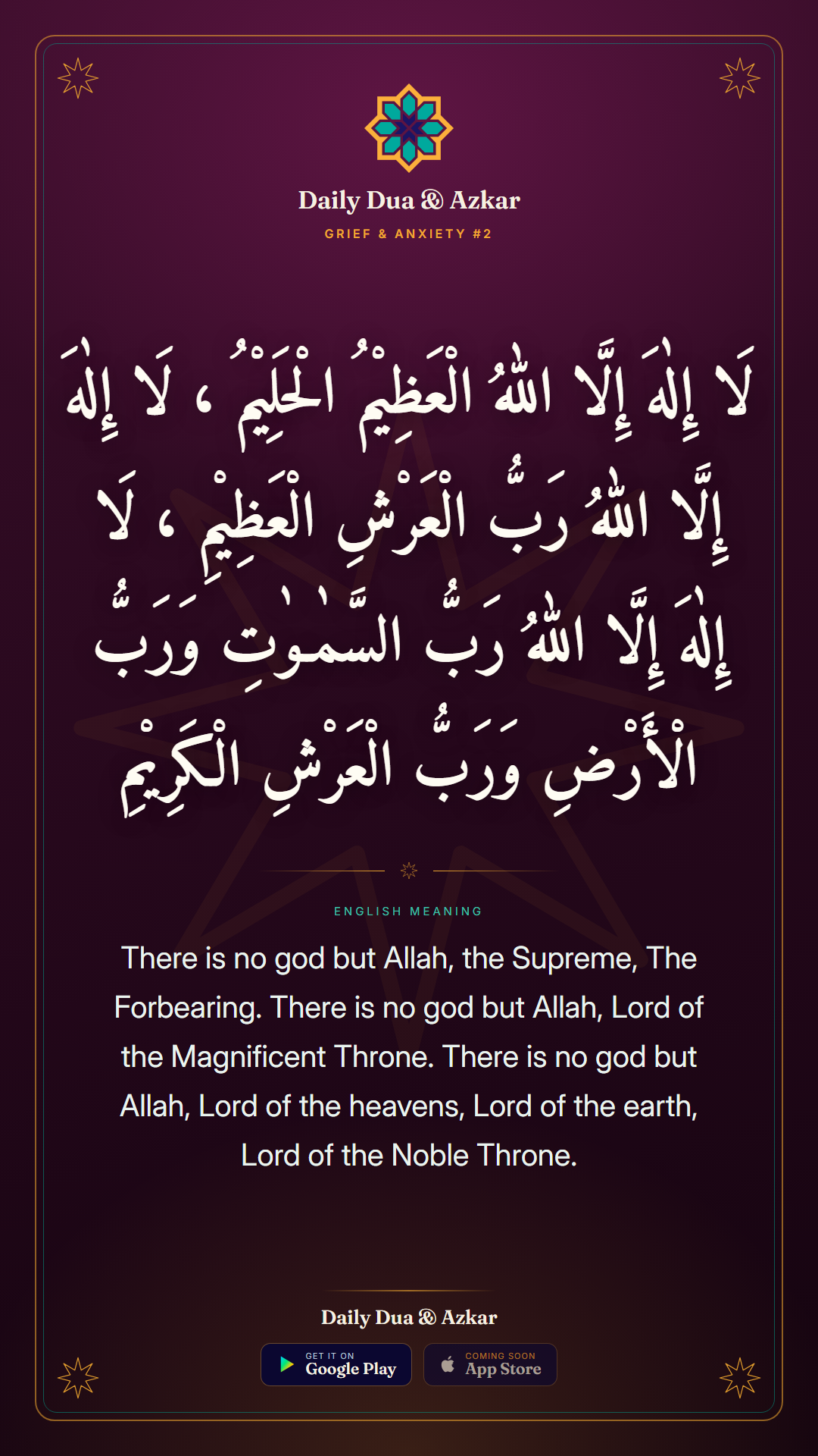 Grief & Anxiety #2 dua in Arabic with English meaning — Daily Dua & Azkar