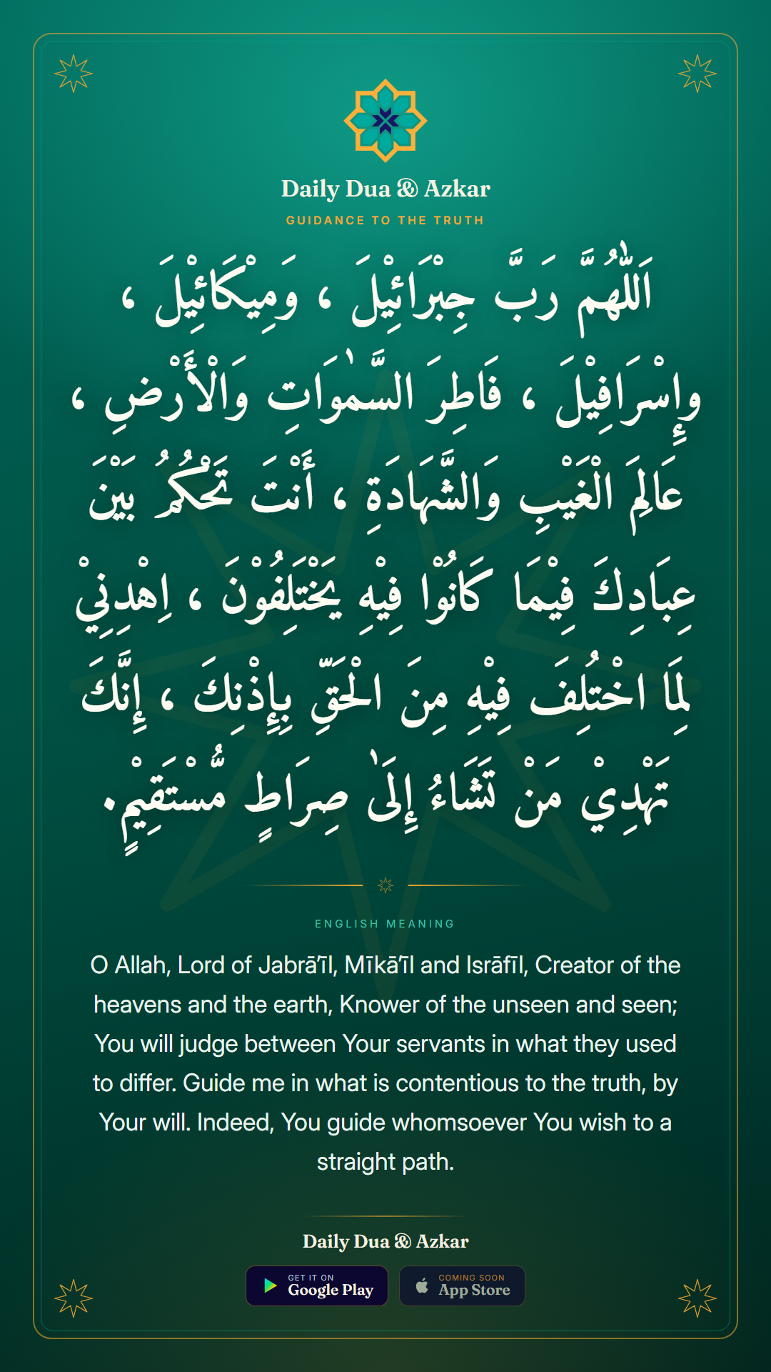 Guidance to the Truth dua in Arabic with English meaning — Daily Dua & Azkar