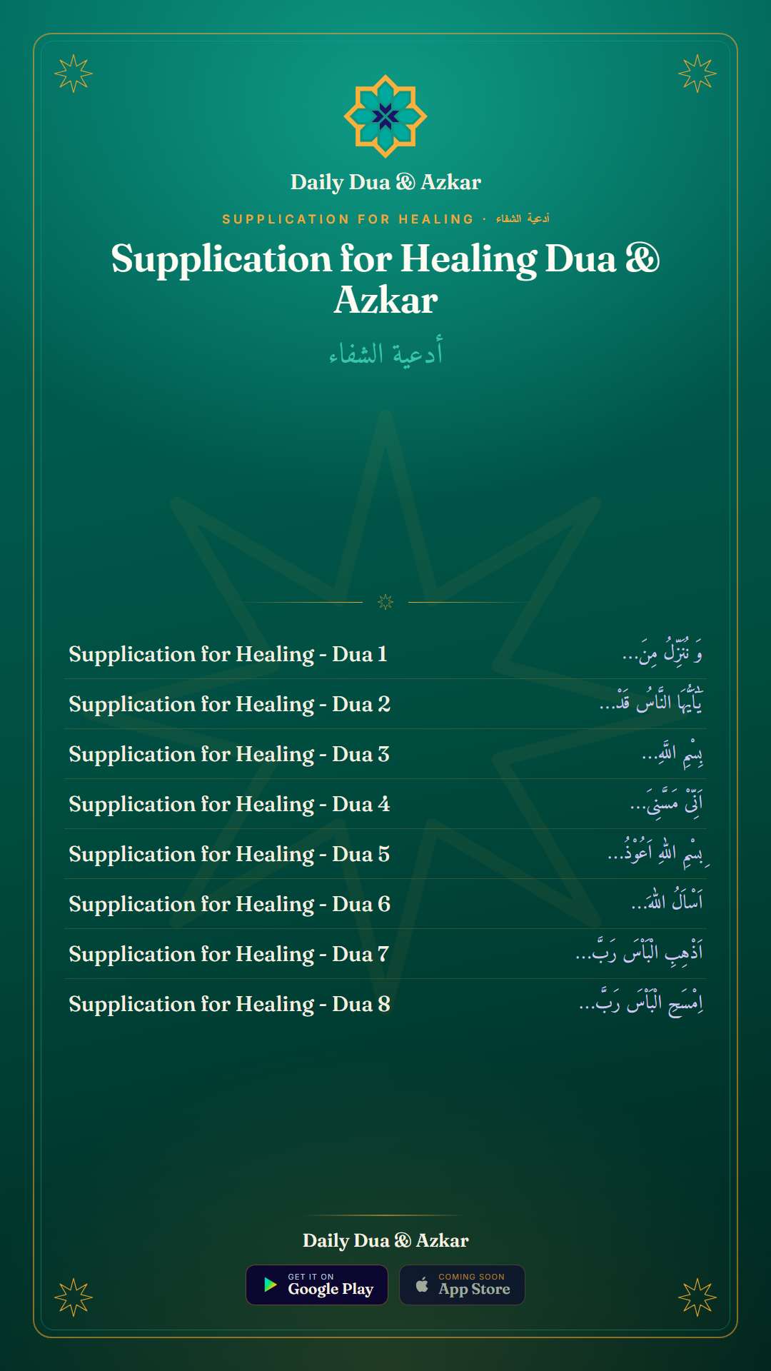 Supplication for Healing Dua & Azkar — أدعية الشفاء collection in Arabic, English and Urdu