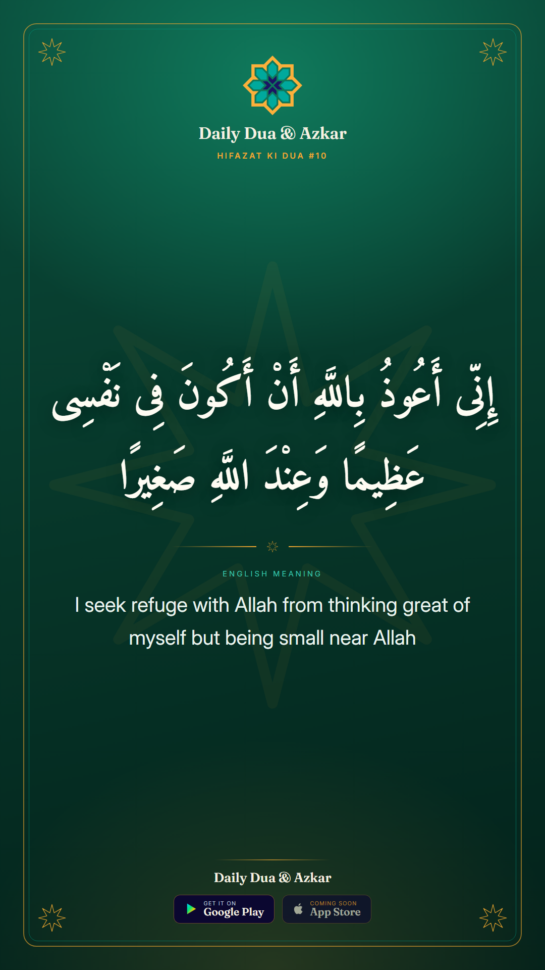 Hifazat ki Dua #10 dua in Arabic with English meaning — Daily Dua & Azkar