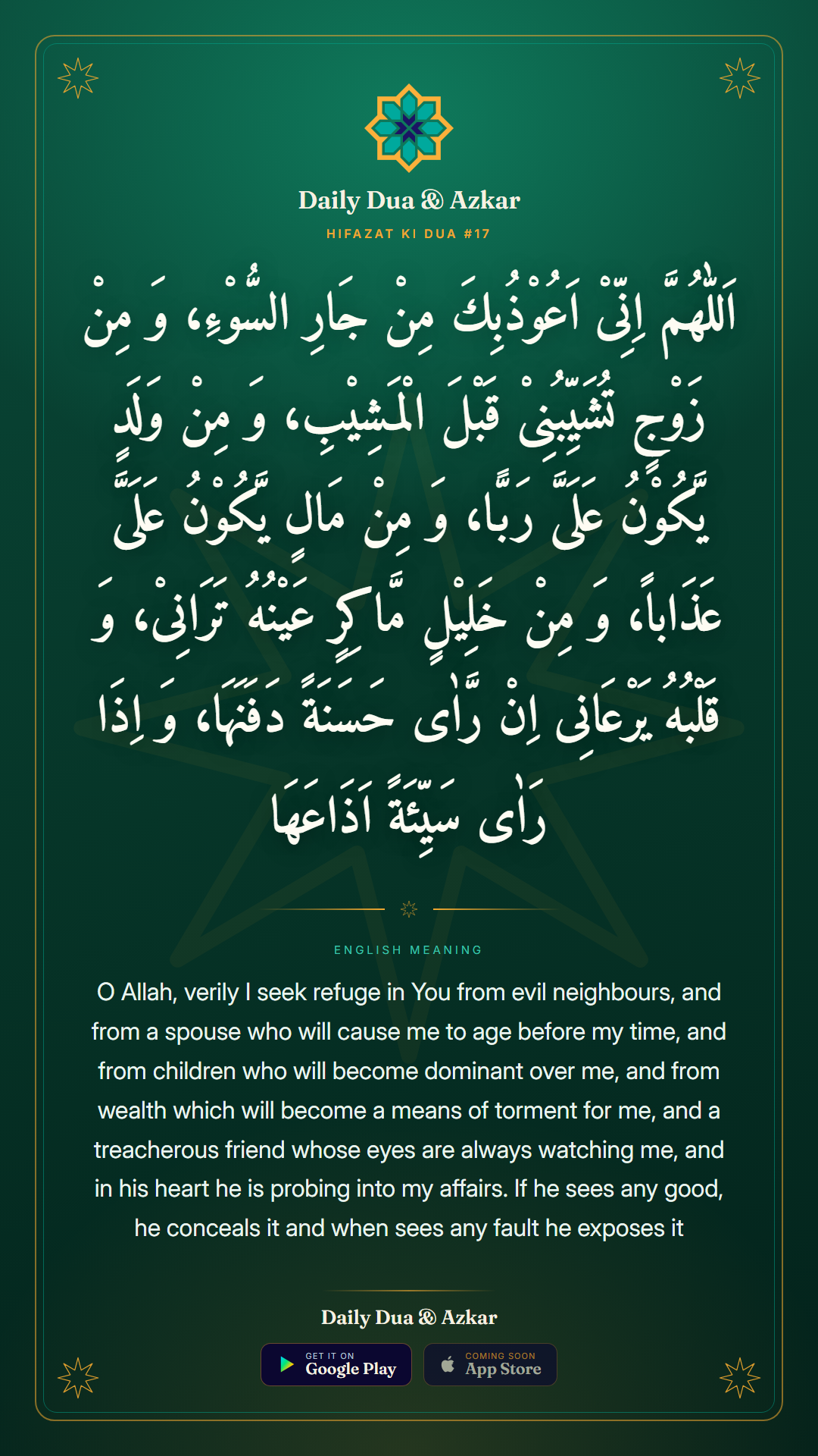 Hifazat ki Dua #17 dua in Arabic with English meaning — Daily Dua & Azkar
