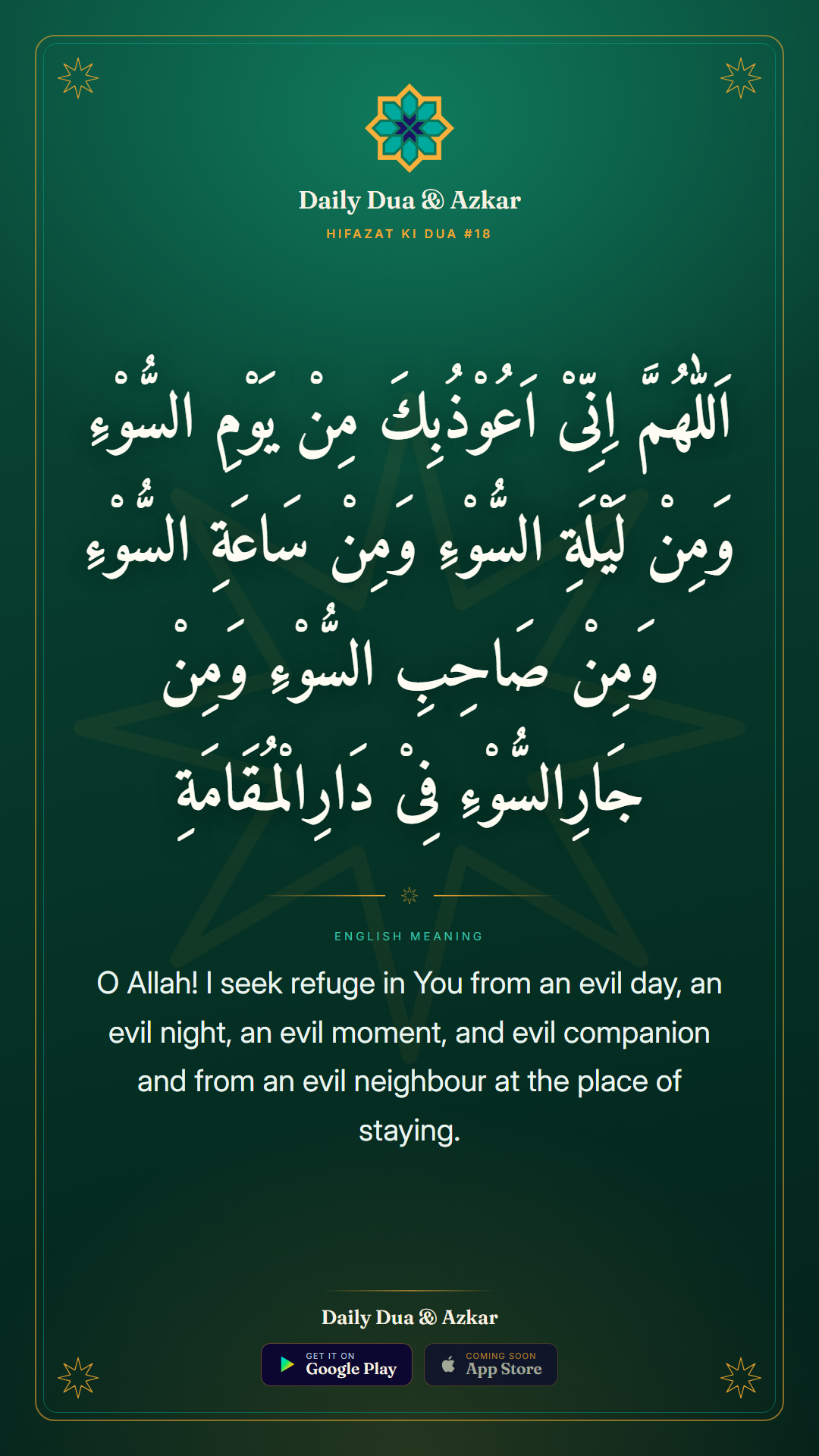 Hifazat ki Dua #18 dua in Arabic with English meaning — Daily Dua & Azkar