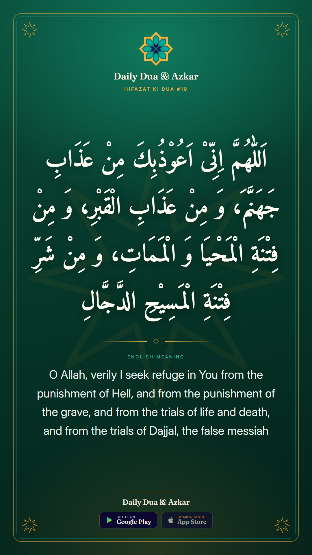 Hifazat ki Dua #19 dua in Arabic with English meaning — Daily Dua & Azkar