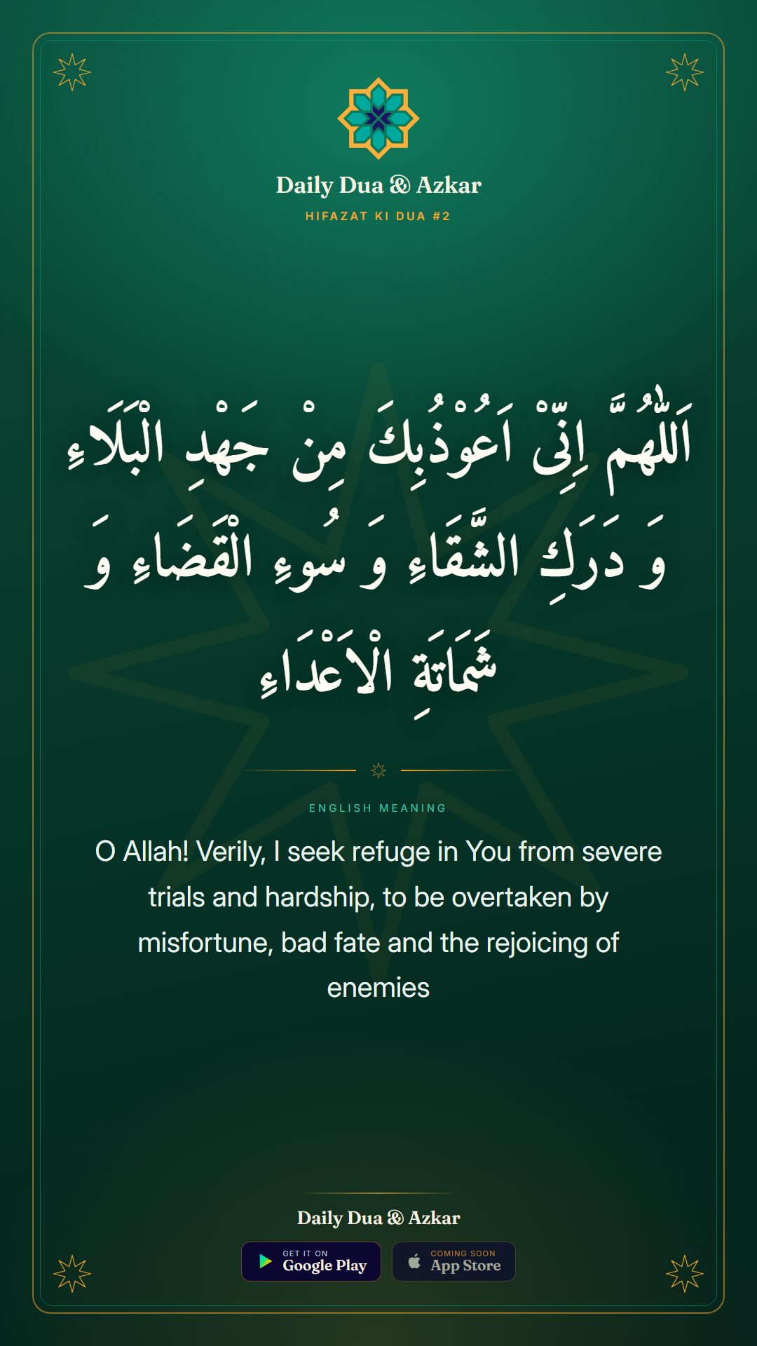 Hifazat ki Dua #2 dua in Arabic with English meaning — Daily Dua & Azkar