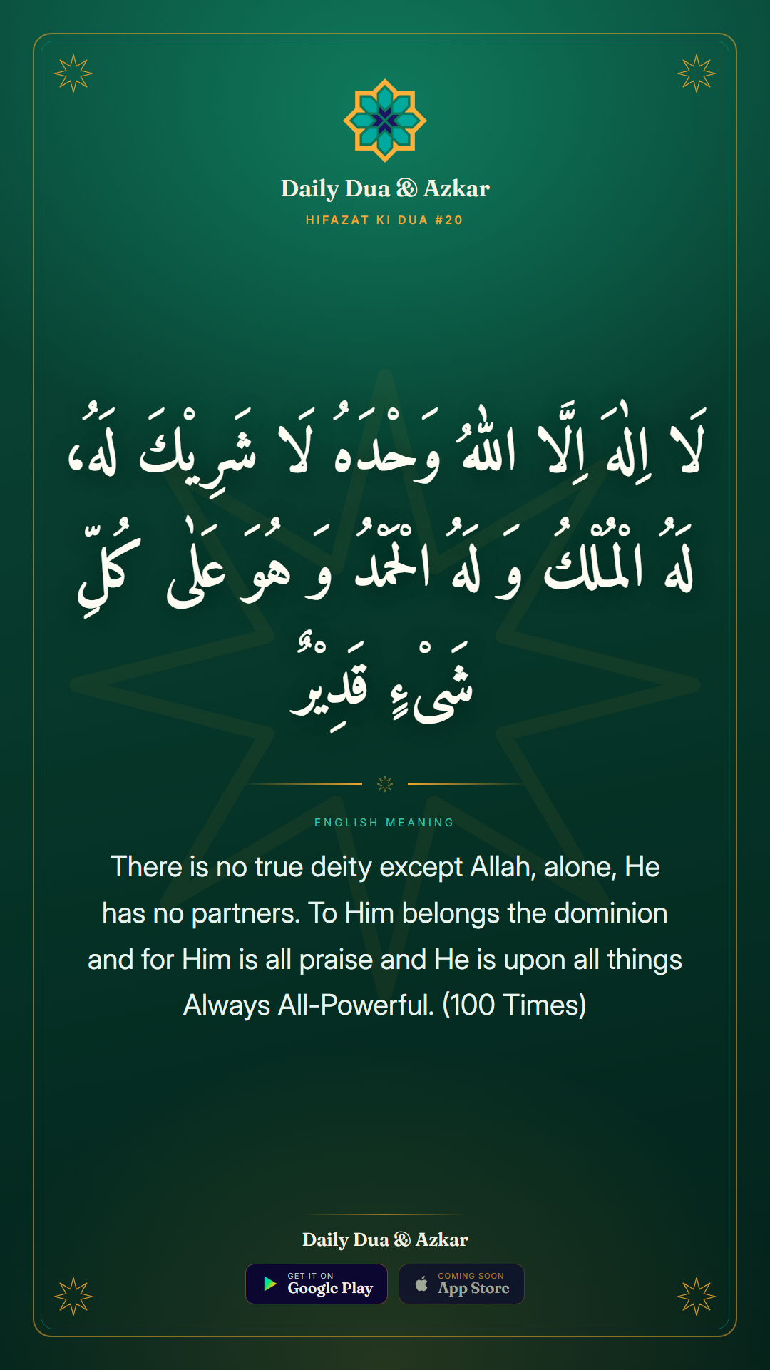 Hifazat ki Dua #20 dua in Arabic with English meaning — Daily Dua & Azkar