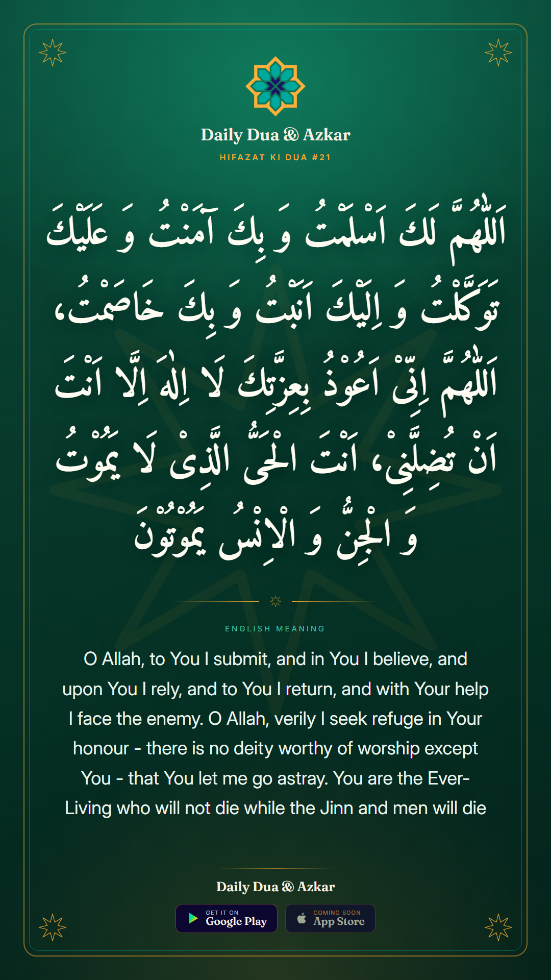 Hifazat ki Dua #21 dua in Arabic with English meaning — Daily Dua & Azkar