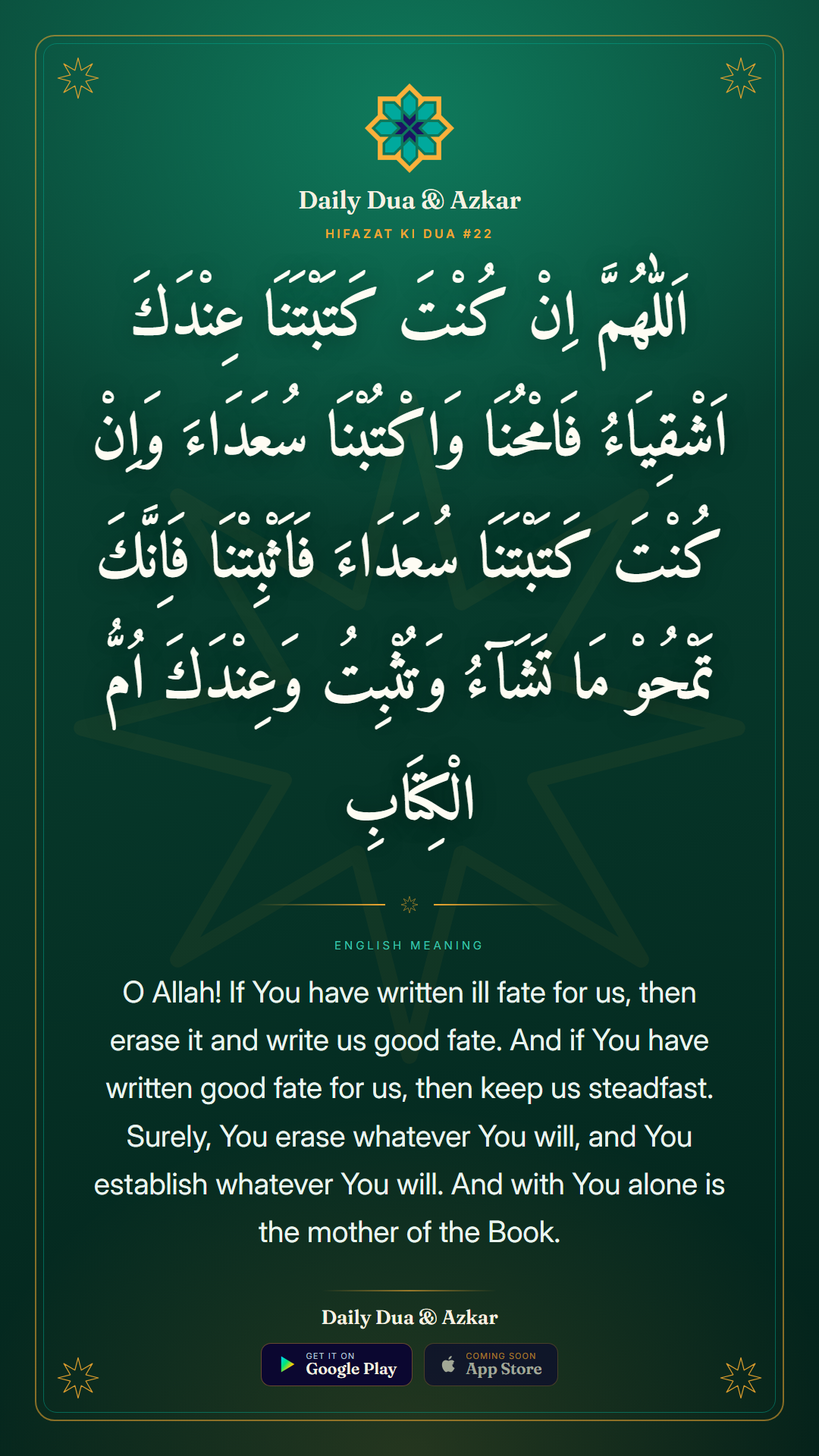 Hifazat ki Dua #22 dua in Arabic with English meaning — Daily Dua & Azkar