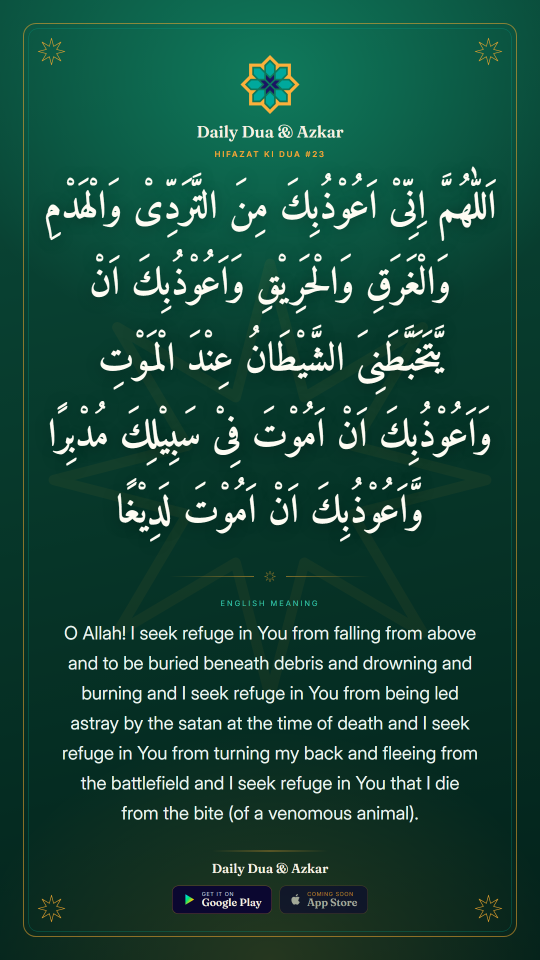 Hifazat ki Dua #23 dua in Arabic with English meaning — Daily Dua & Azkar