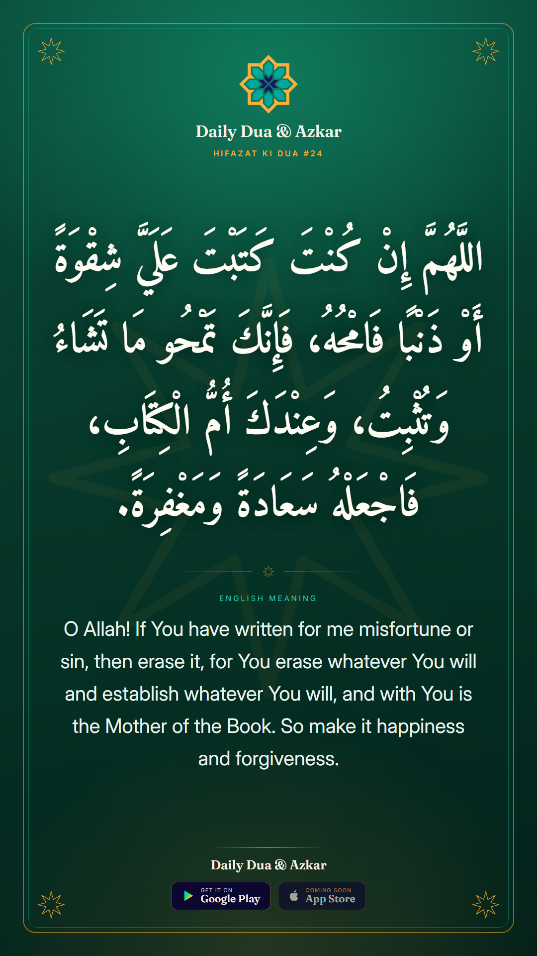 Hifazat ki Dua #24 dua in Arabic with English meaning — Daily Dua & Azkar