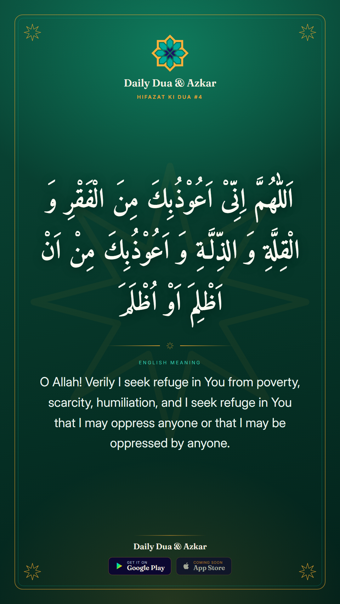 Hifazat ki Dua #4 dua in Arabic with English meaning — Daily Dua & Azkar