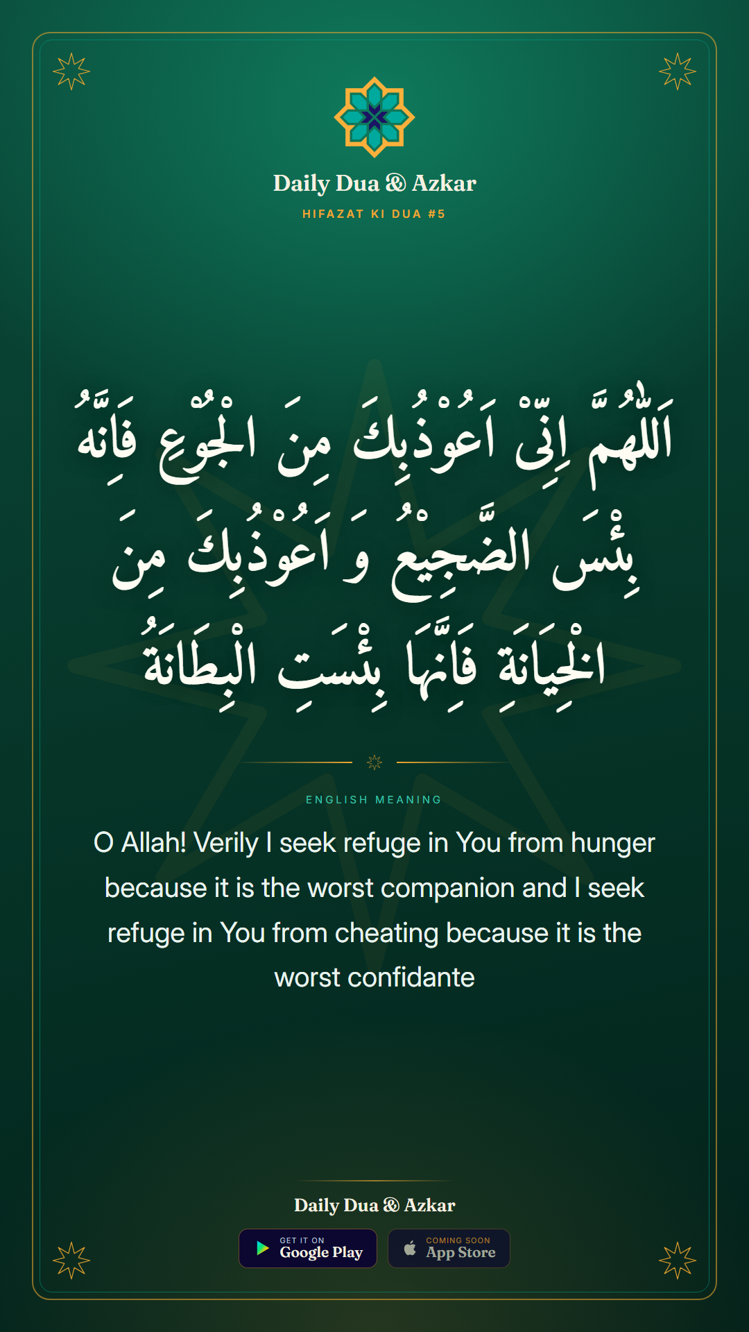 Hifazat ki Dua #5 dua in Arabic with English meaning — Daily Dua & Azkar
