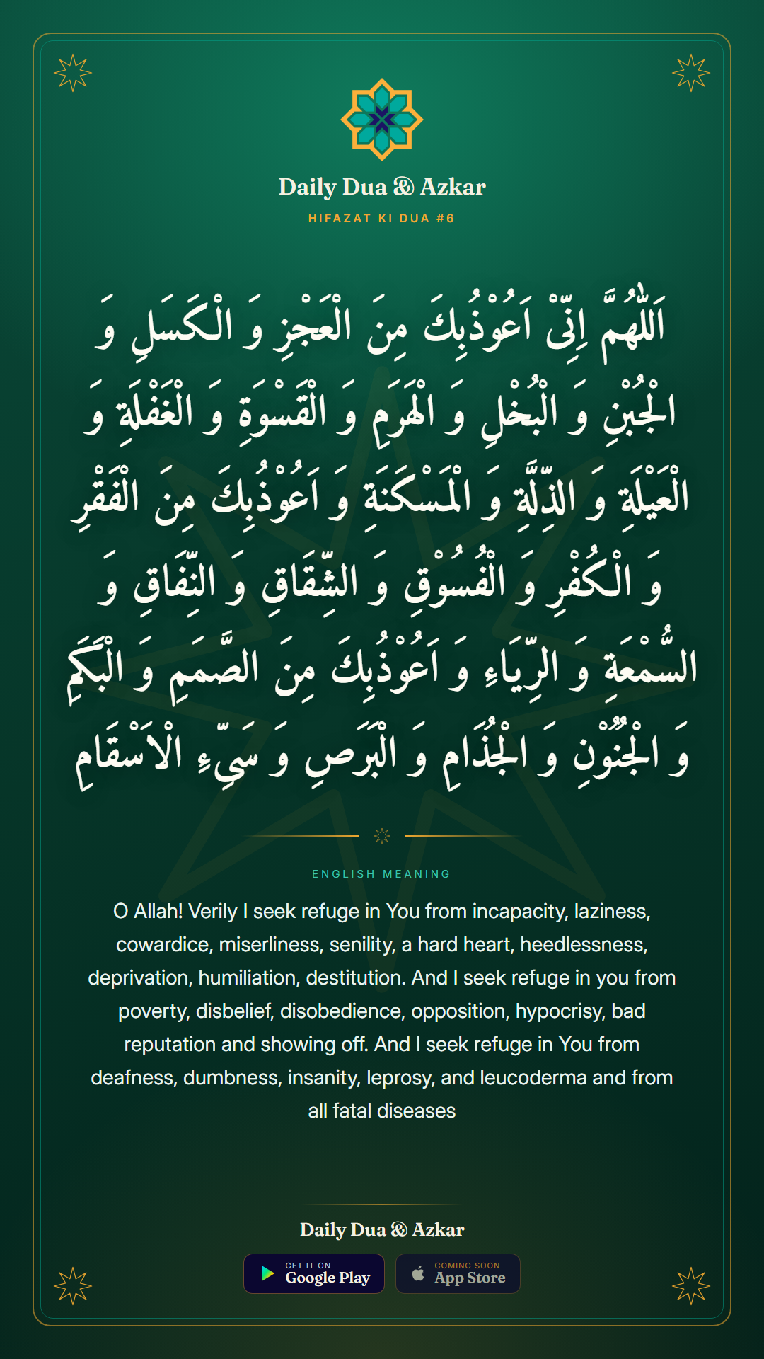 Hifazat ki Dua #6 dua in Arabic with English meaning — Daily Dua & Azkar