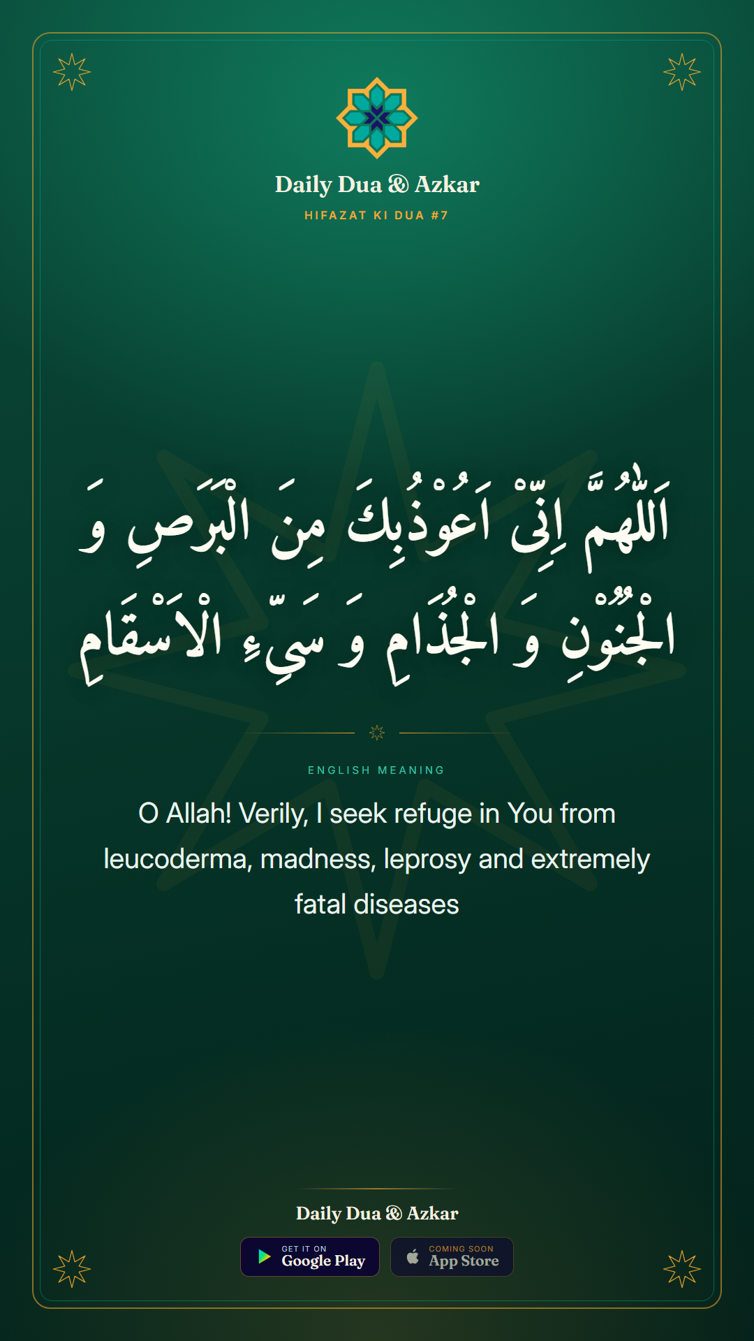 Hifazat ki Dua #7 dua in Arabic with English meaning — Daily Dua & Azkar