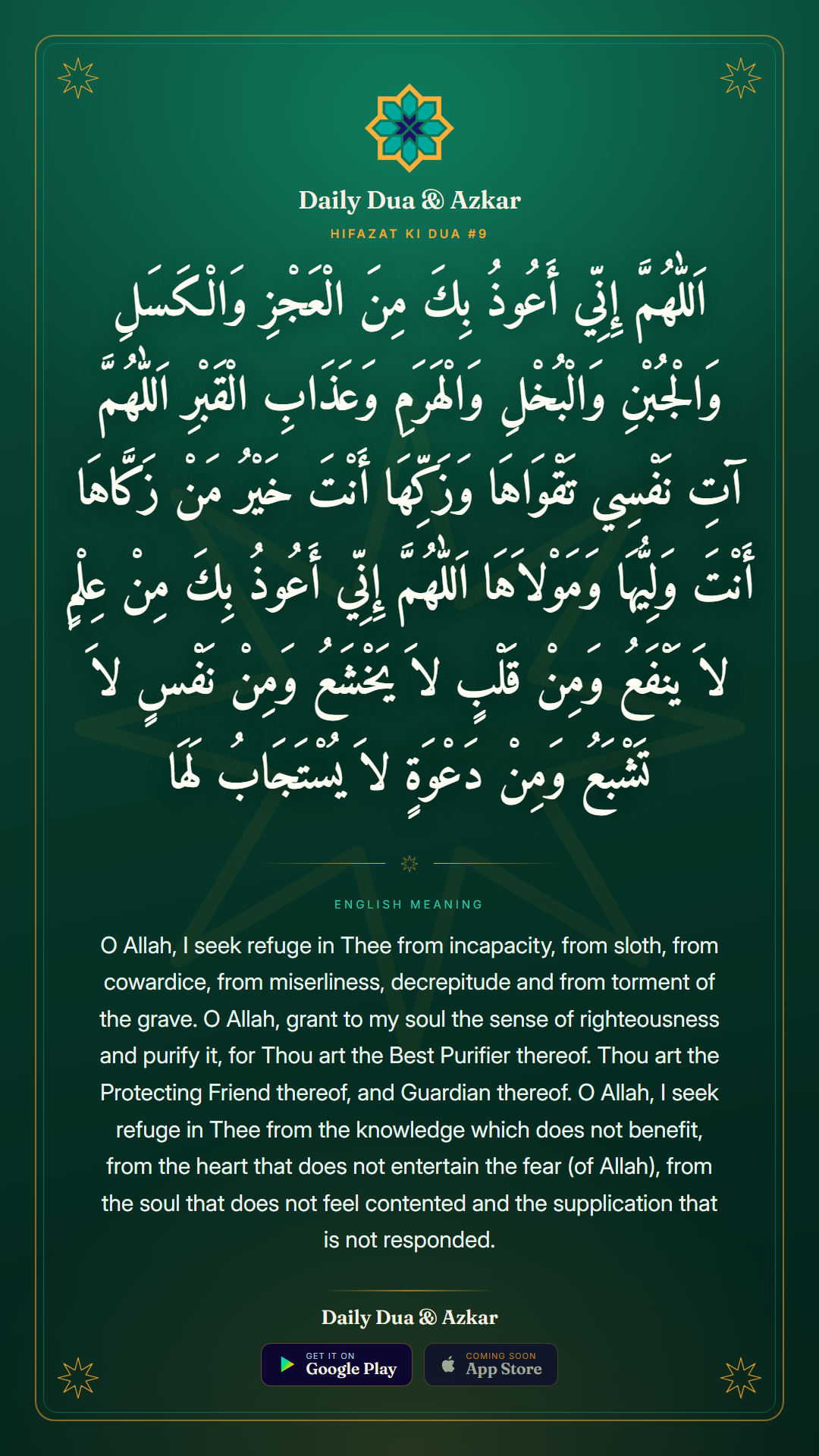 Hifazat ki Dua #9 dua in Arabic with English meaning — Daily Dua & Azkar