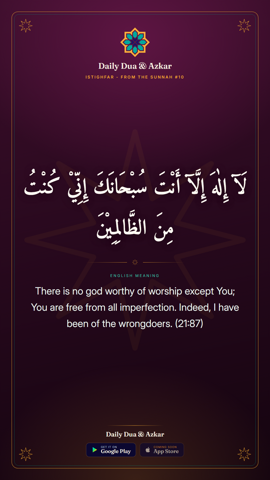 Istighfar dua in Arabic with English meaning — Daily Dua & Azkar