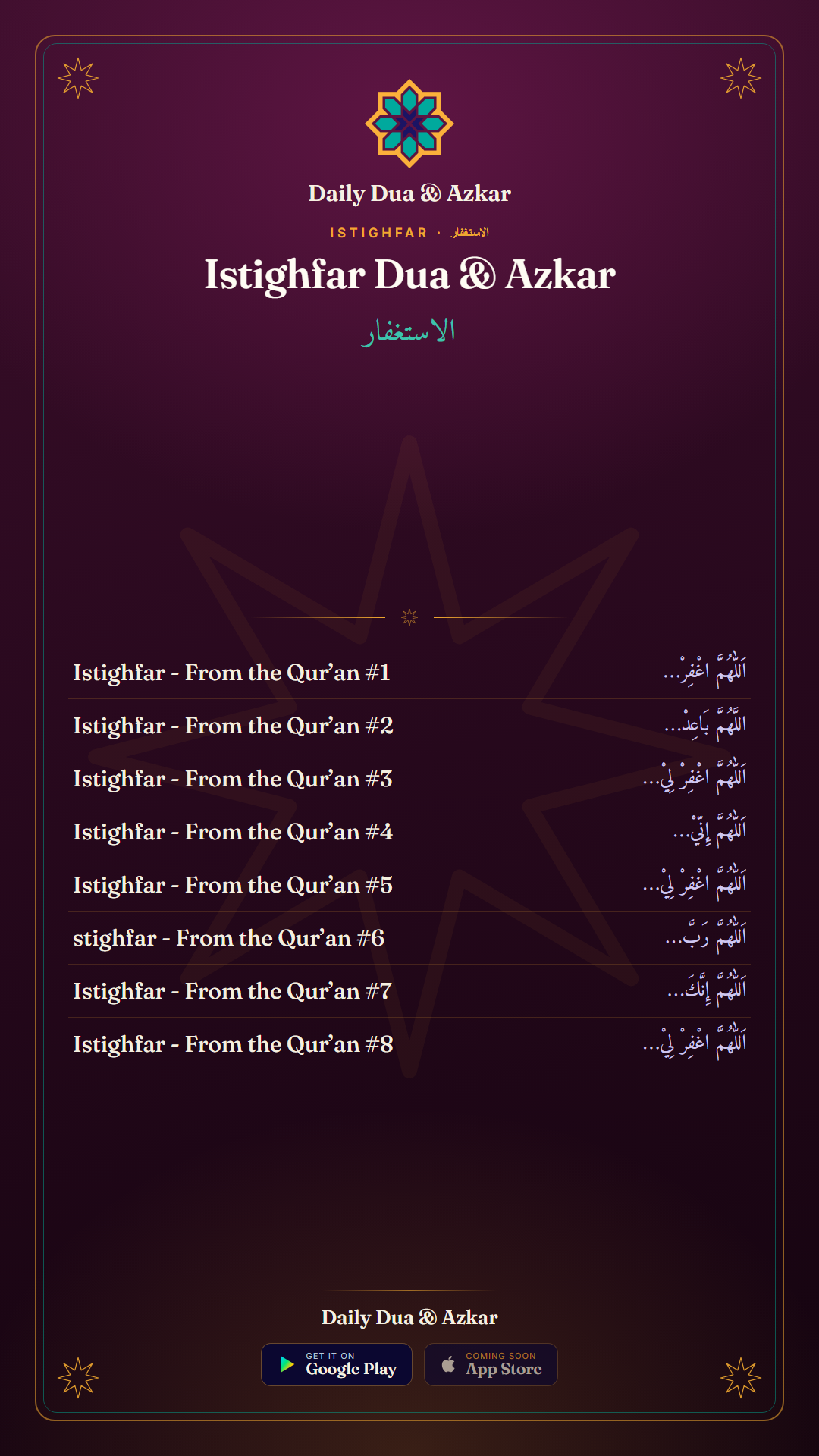 Istighfar Dua & Azkar — الاستغفار collection in Arabic, English and Urdu
