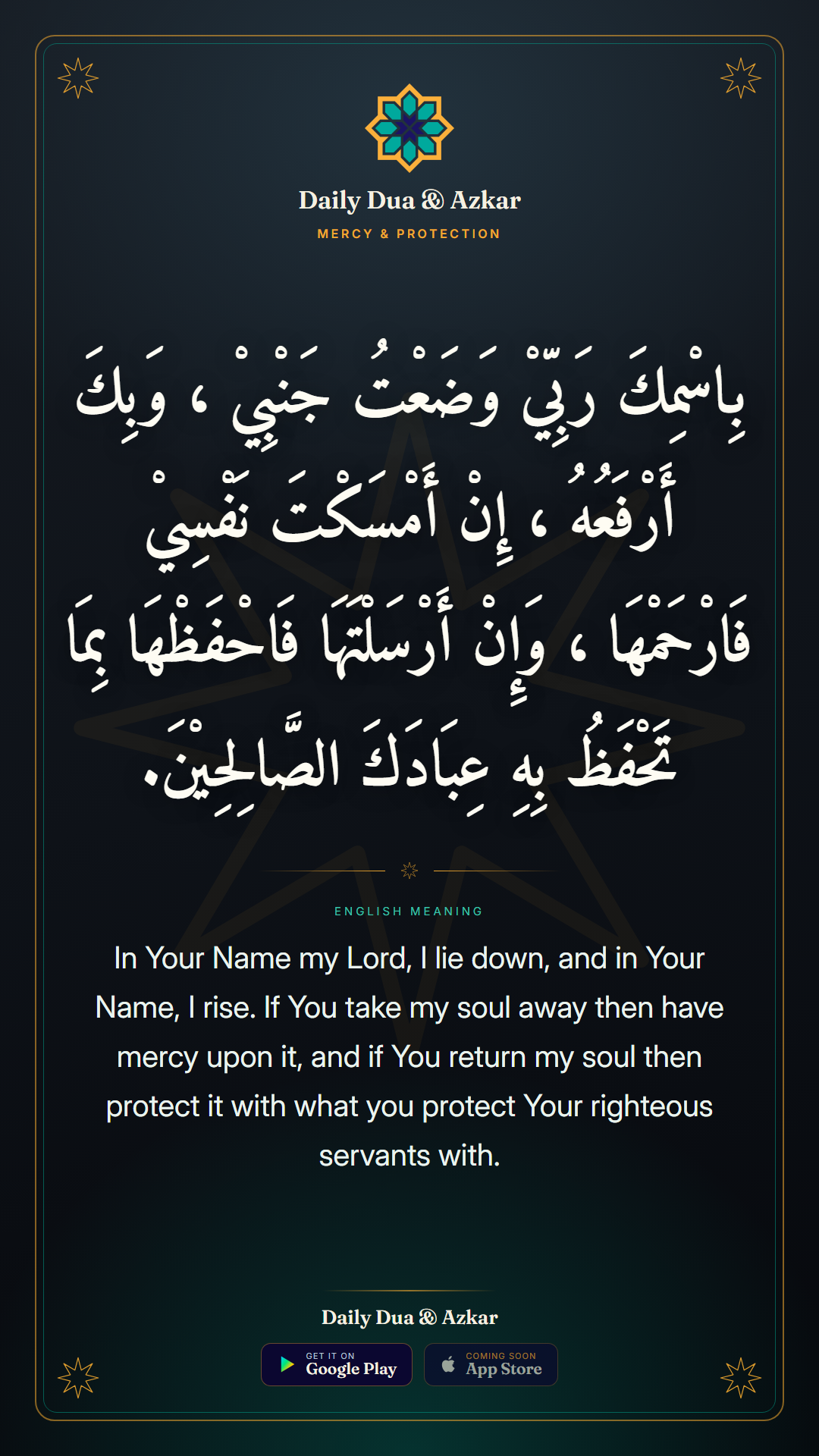 Mercy & Protection dua in Arabic with English meaning — Daily Dua & Azkar