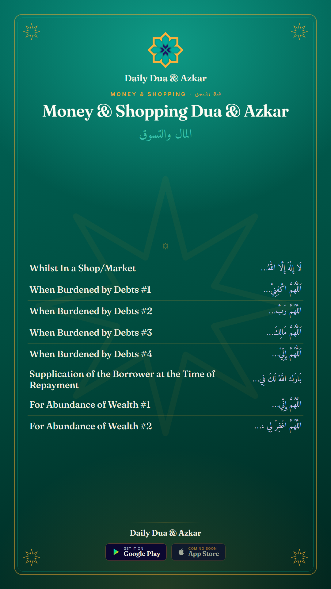 Money & Shopping Dua & Azkar — المال والتسوق collection in Arabic, English and Urdu