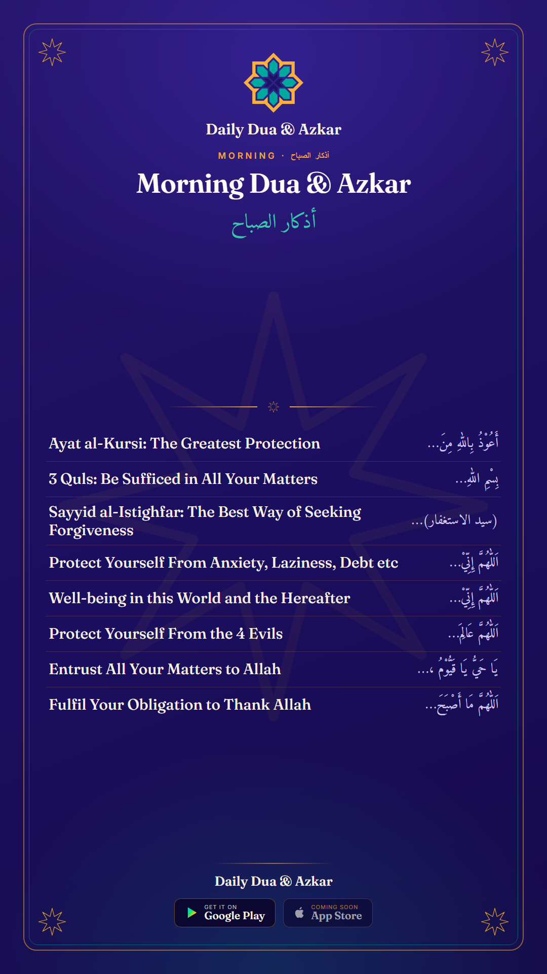 Morning Dua & Azkar — أذكار الصباح collection in Arabic, English and Urdu