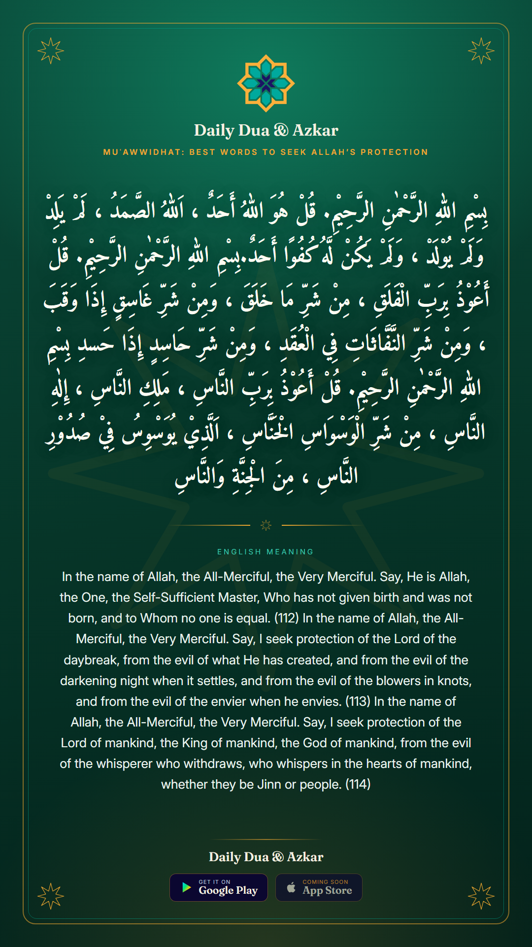 Muʿawwidhat dua in Arabic with English meaning — Daily Dua & Azkar