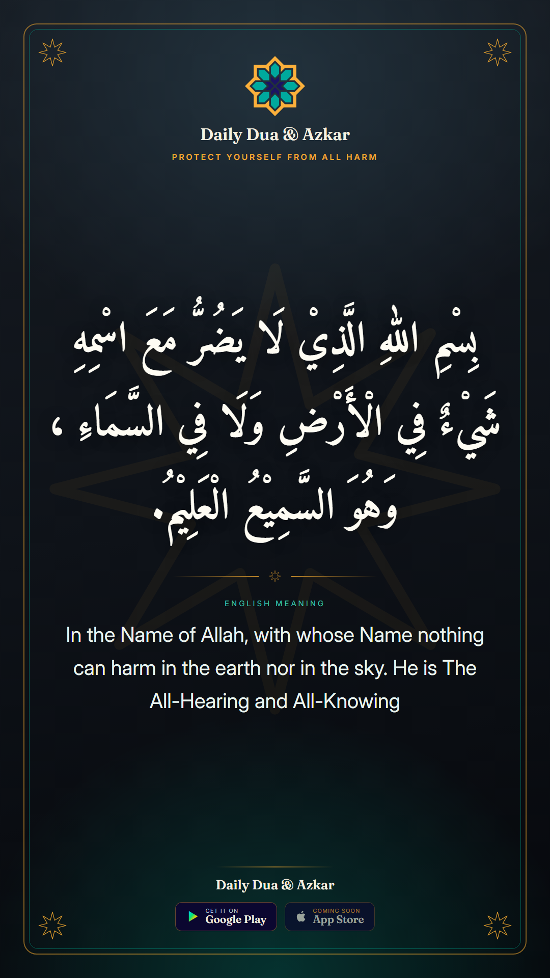 Protect Yourself From All Harm dua in Arabic with English meaning — Daily Dua & Azkar