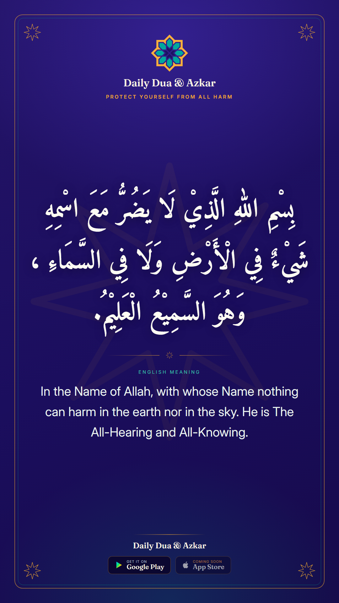 Protect Yourself From All Harm dua in Arabic with English meaning — Daily Dua & Azkar