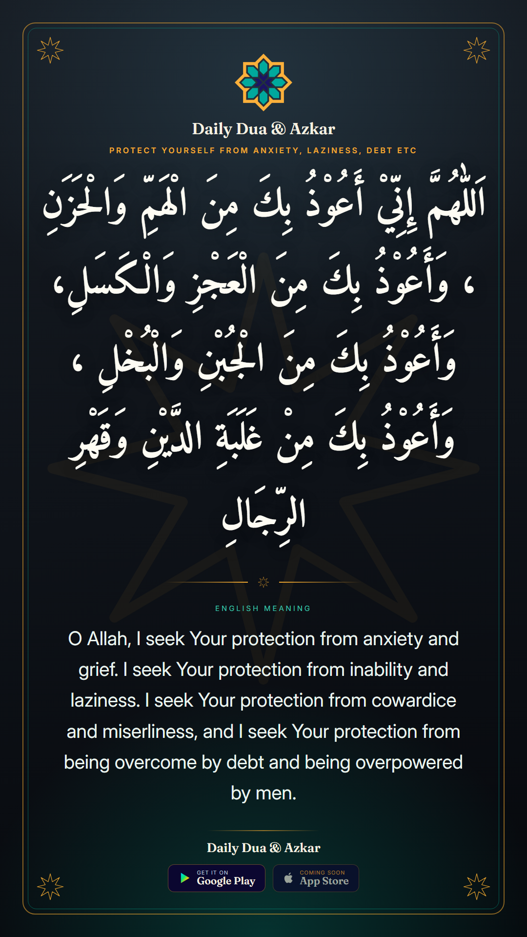 Protect Yourself From Anxiety, Laziness, Debt etc dua in Arabic with English meaning — Daily Dua & Azkar