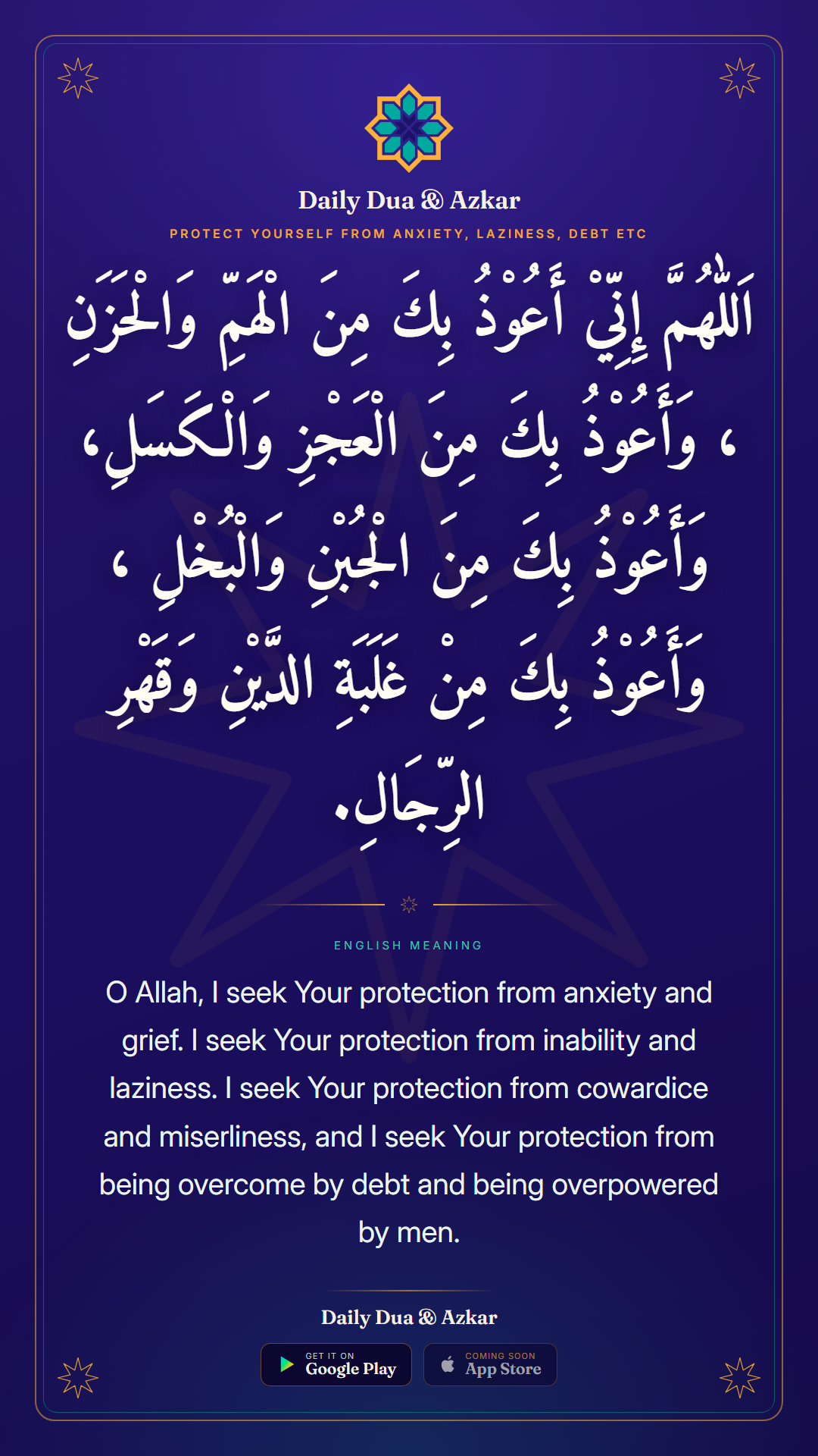 Protect Yourself From Anxiety, Laziness, Debt etc dua in Arabic with English meaning — Daily Dua & Azkar