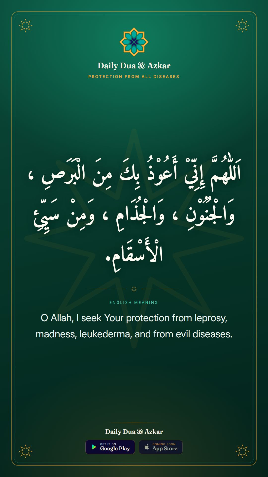 Protection From All Diseases dua in Arabic with English meaning — Daily Dua & Azkar