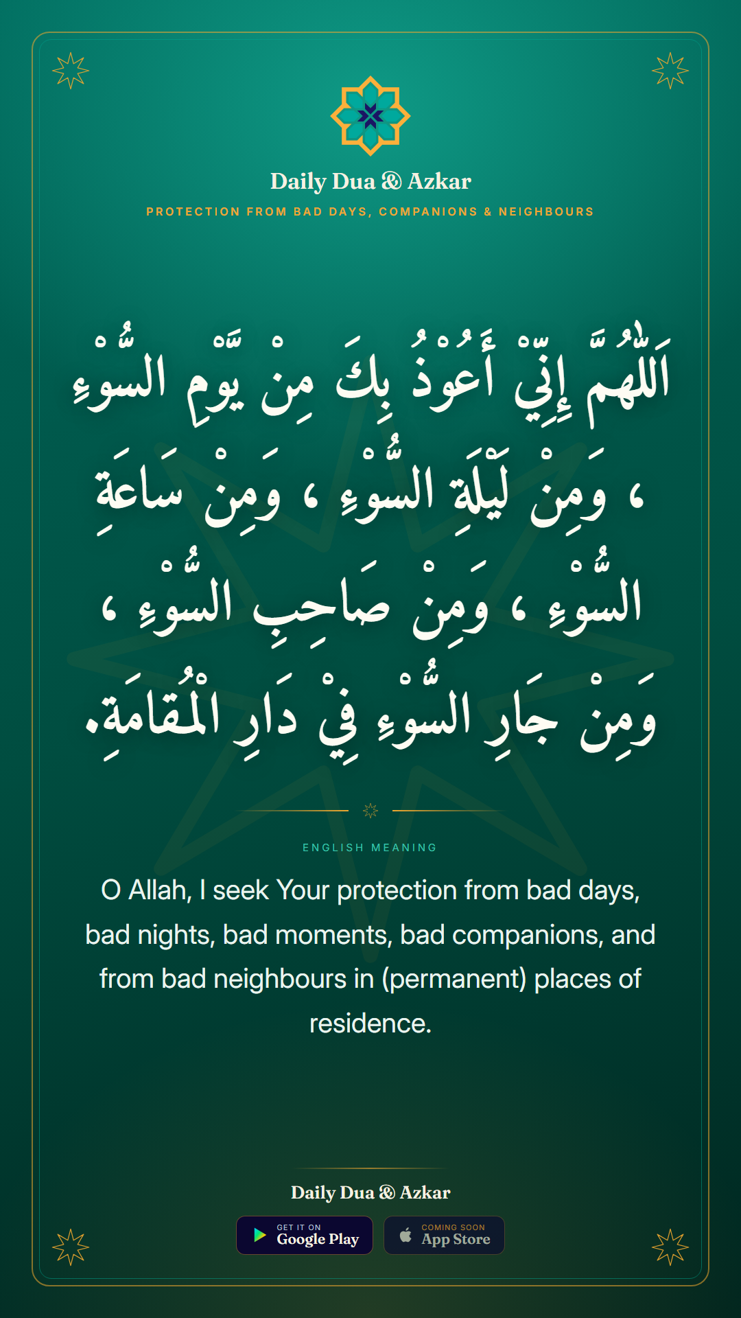 Protection from Bad Days, Companions & Neighbours dua in Arabic with English meaning — Daily Dua & Azkar
