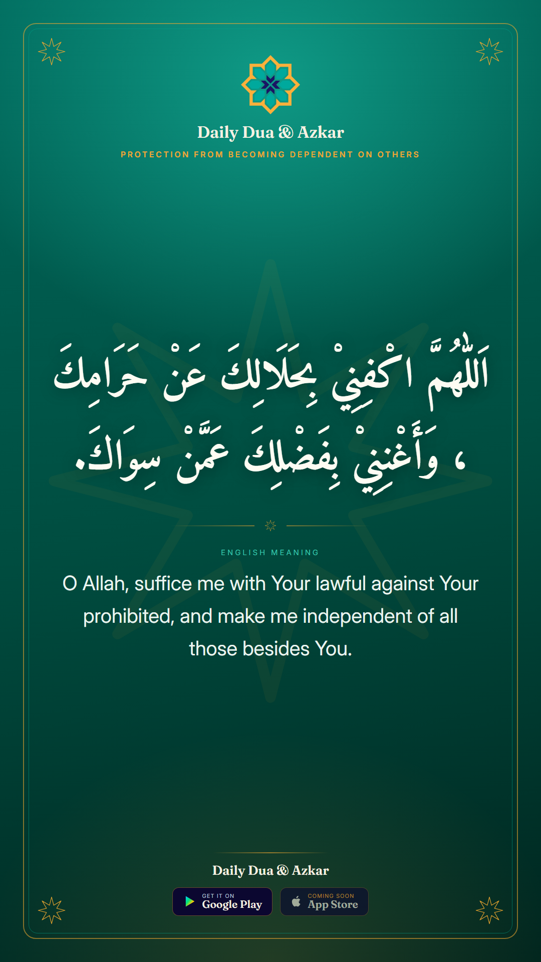 Protection from Becoming Dependent on Others dua in Arabic with English meaning — Daily Dua & Azkar