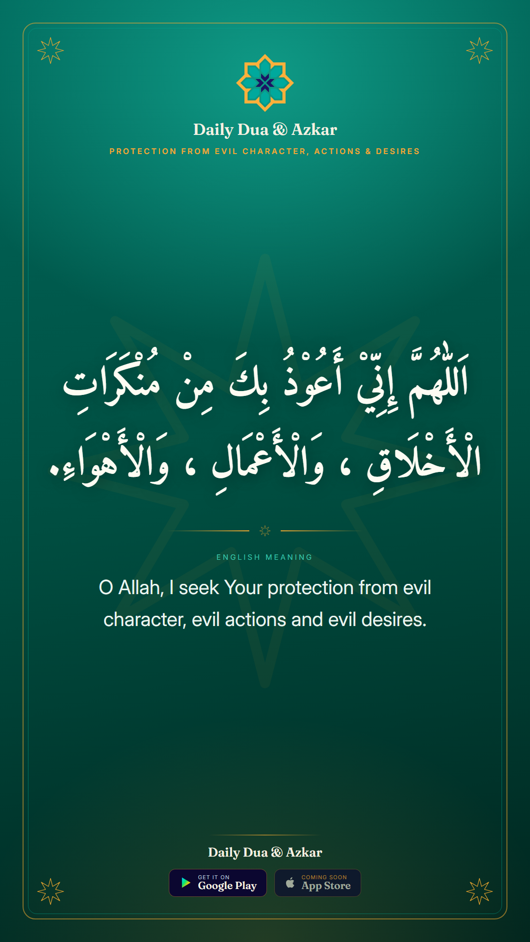 Protection from Evil Character, Actions & Desires dua in Arabic with English meaning — Daily Dua & Azkar