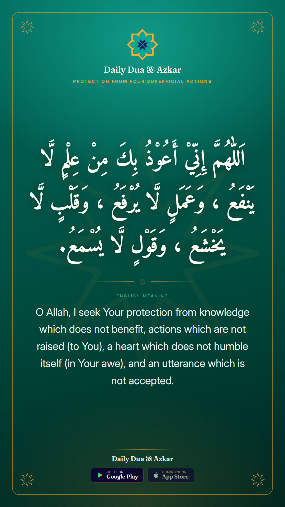 Protection from Four Superficial Actions dua in Arabic with English meaning — Daily Dua & Azkar