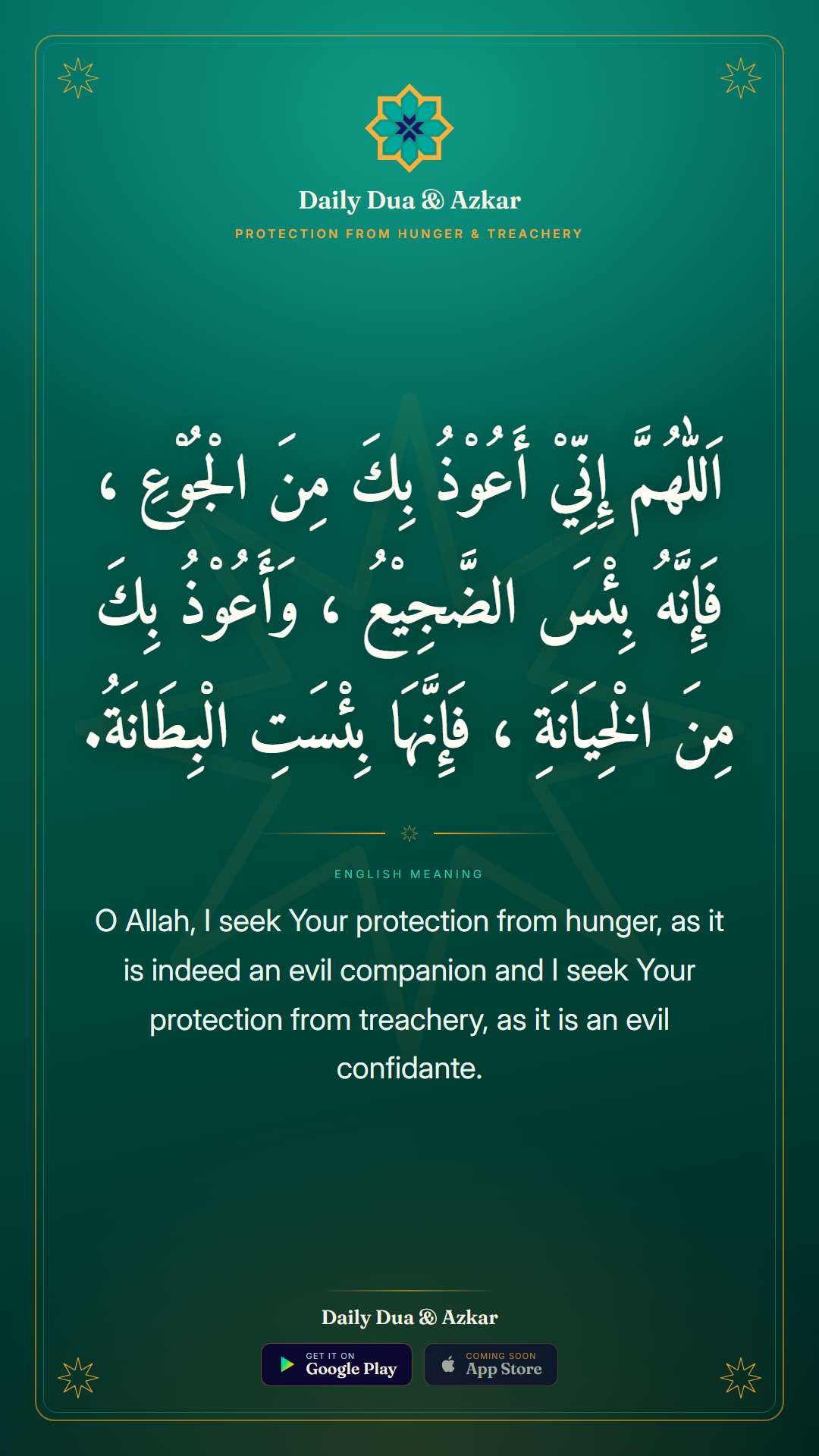 Protection From Hunger & Treachery dua in Arabic with English meaning — Daily Dua & Azkar