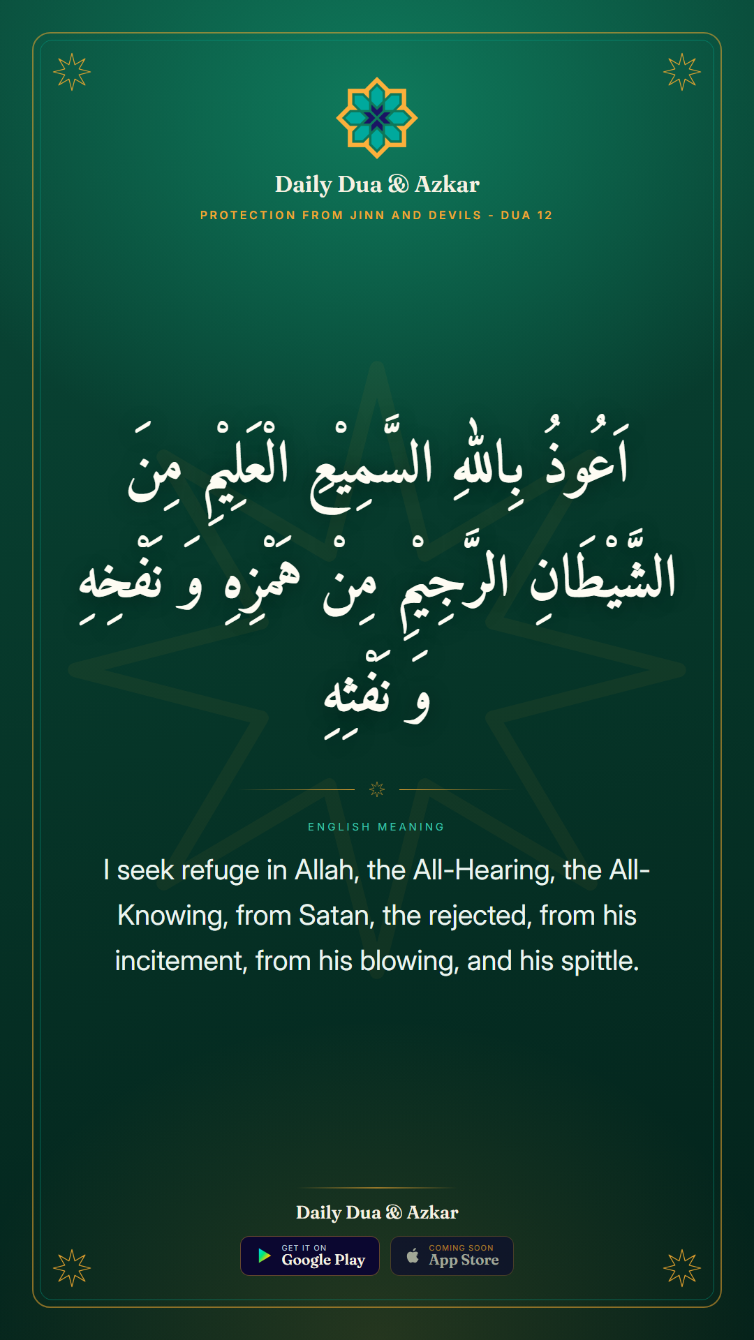 Protection from Jinn and Devils dua in Arabic with English meaning — Daily Dua & Azkar