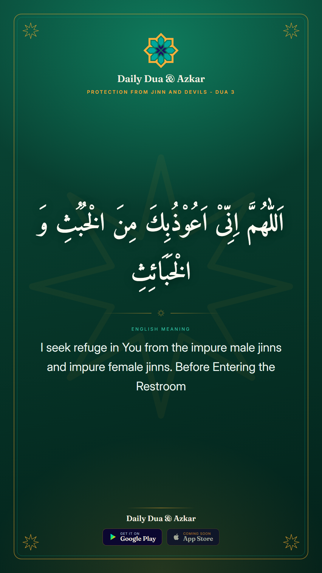 Protection from Jinn and Devils dua in Arabic with English meaning — Daily Dua & Azkar