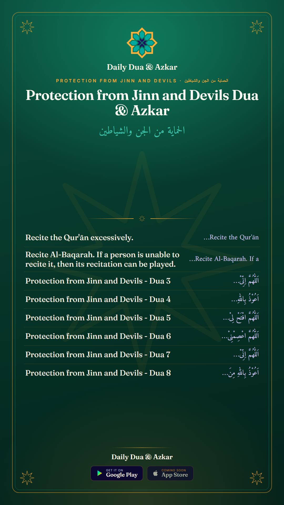 Protection from Jinn and Devils Dua & Azkar — الحماية من الجن والشياطين collection in Arabic, English and Urdu