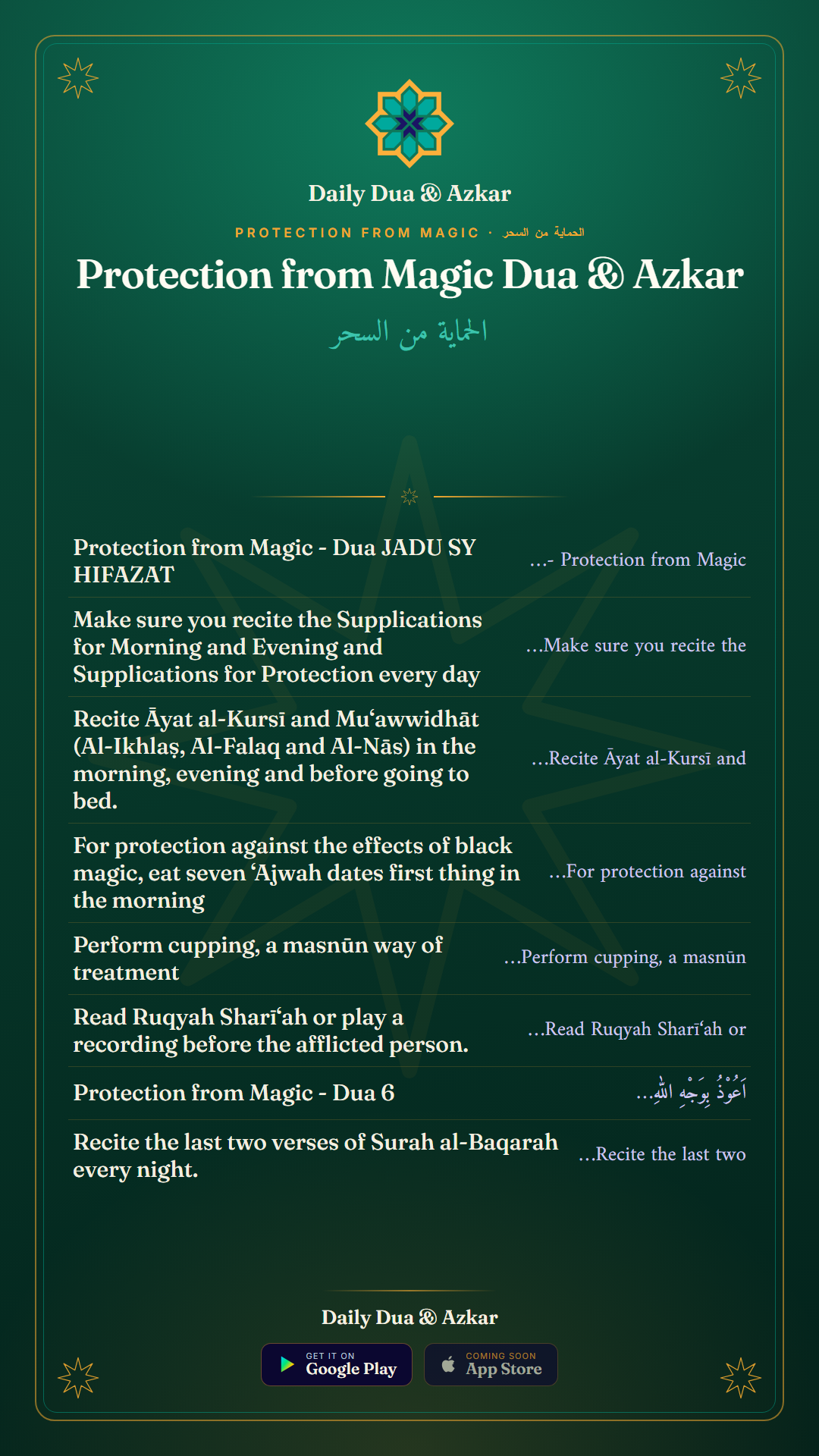 Protection from Magic Dua & Azkar — الحماية من السحر collection in Arabic, English and Urdu