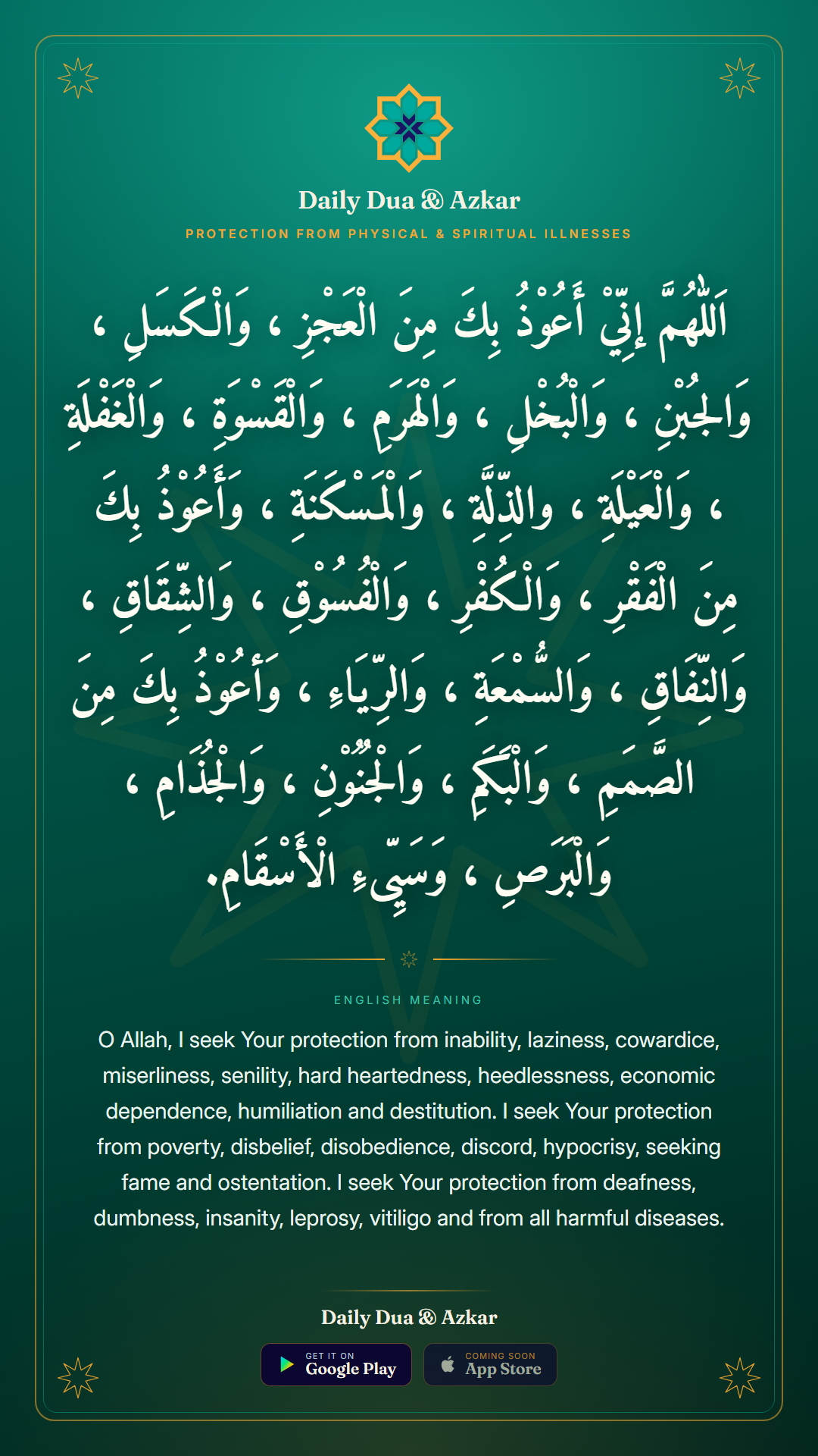 Protection from Physical & Spiritual Illnesses dua in Arabic with English meaning — Daily Dua & Azkar