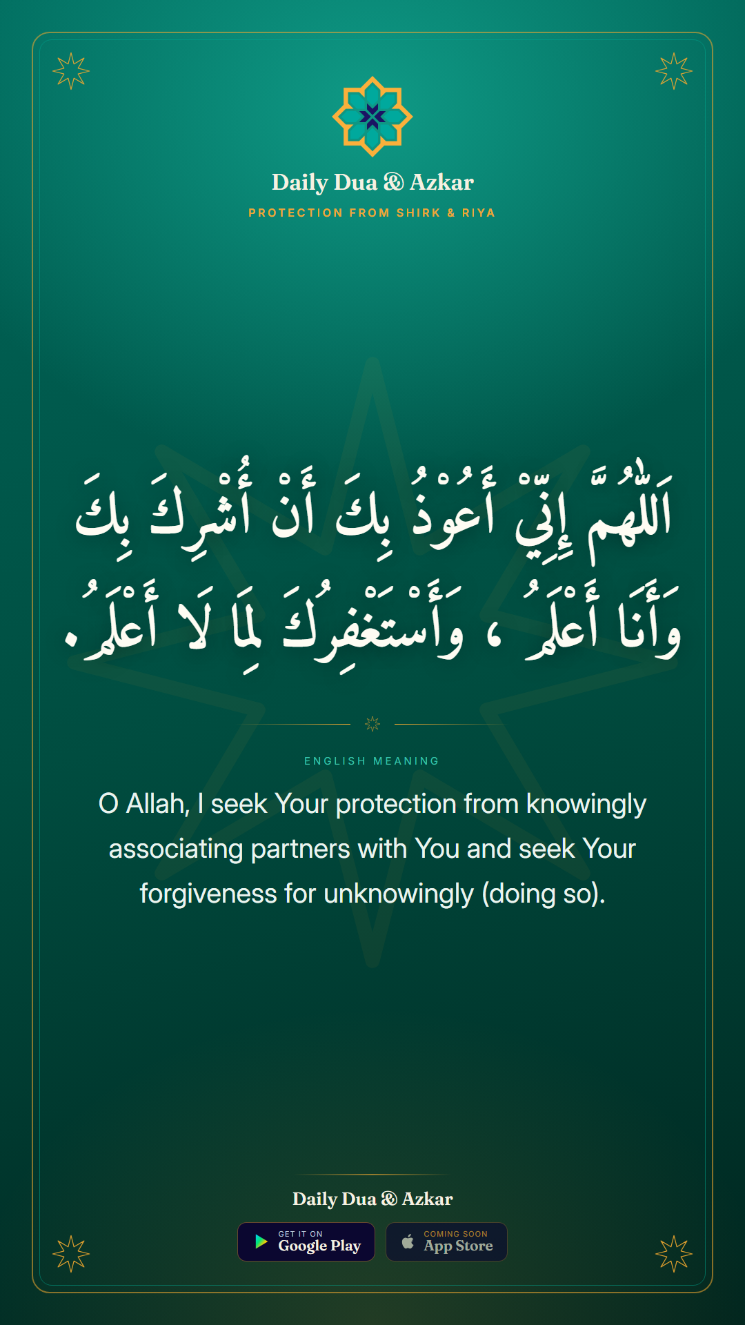 Protection from Shirk & Riya dua in Arabic with English meaning — Daily Dua & Azkar