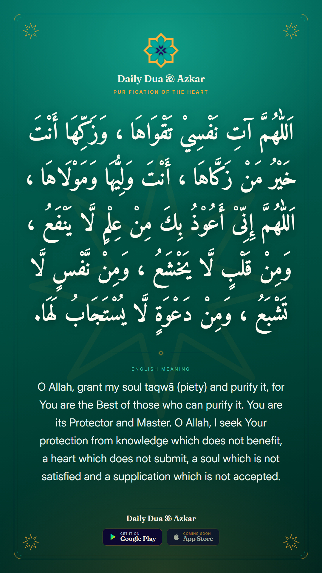 Purification of the Heart dua in Arabic with English meaning — Daily Dua & Azkar