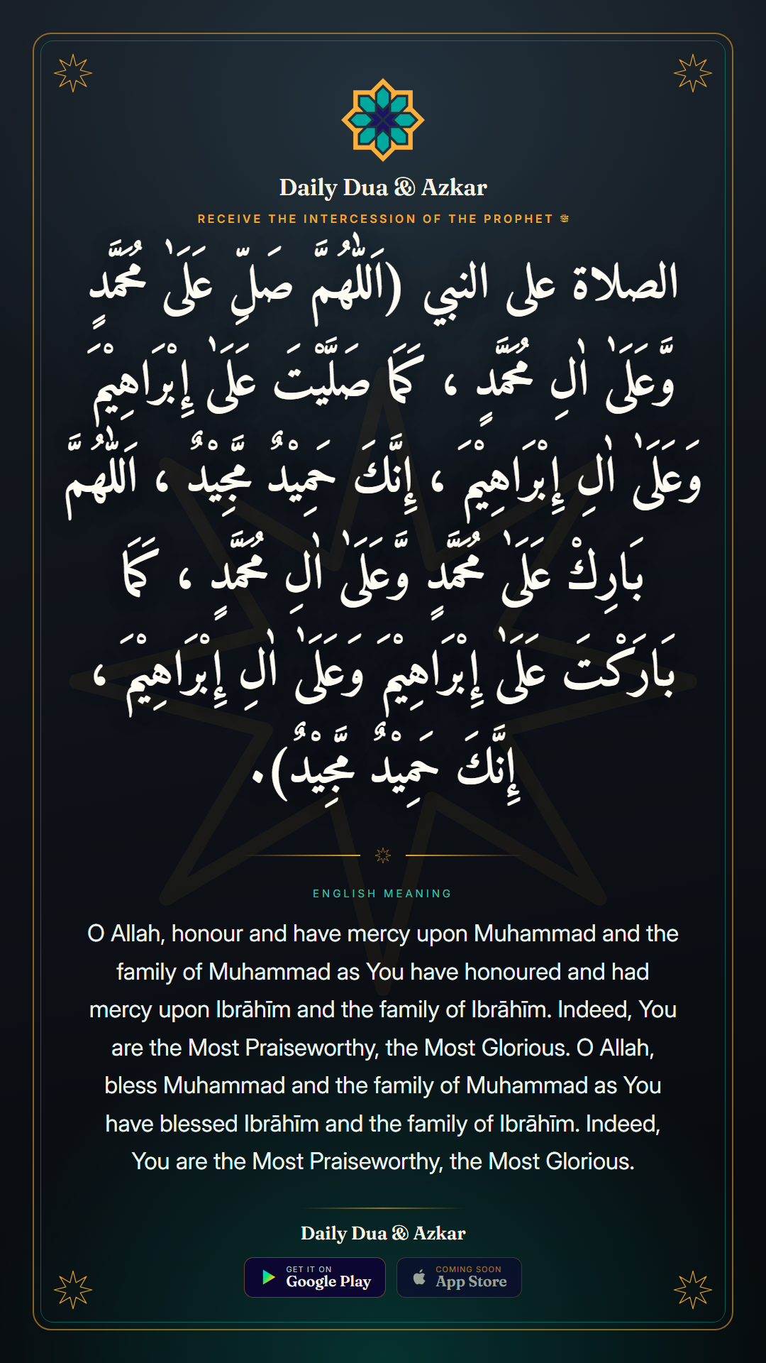 Receive the Intercession of the Prophet ﷺ dua in Arabic with English meaning — Daily Dua & Azkar