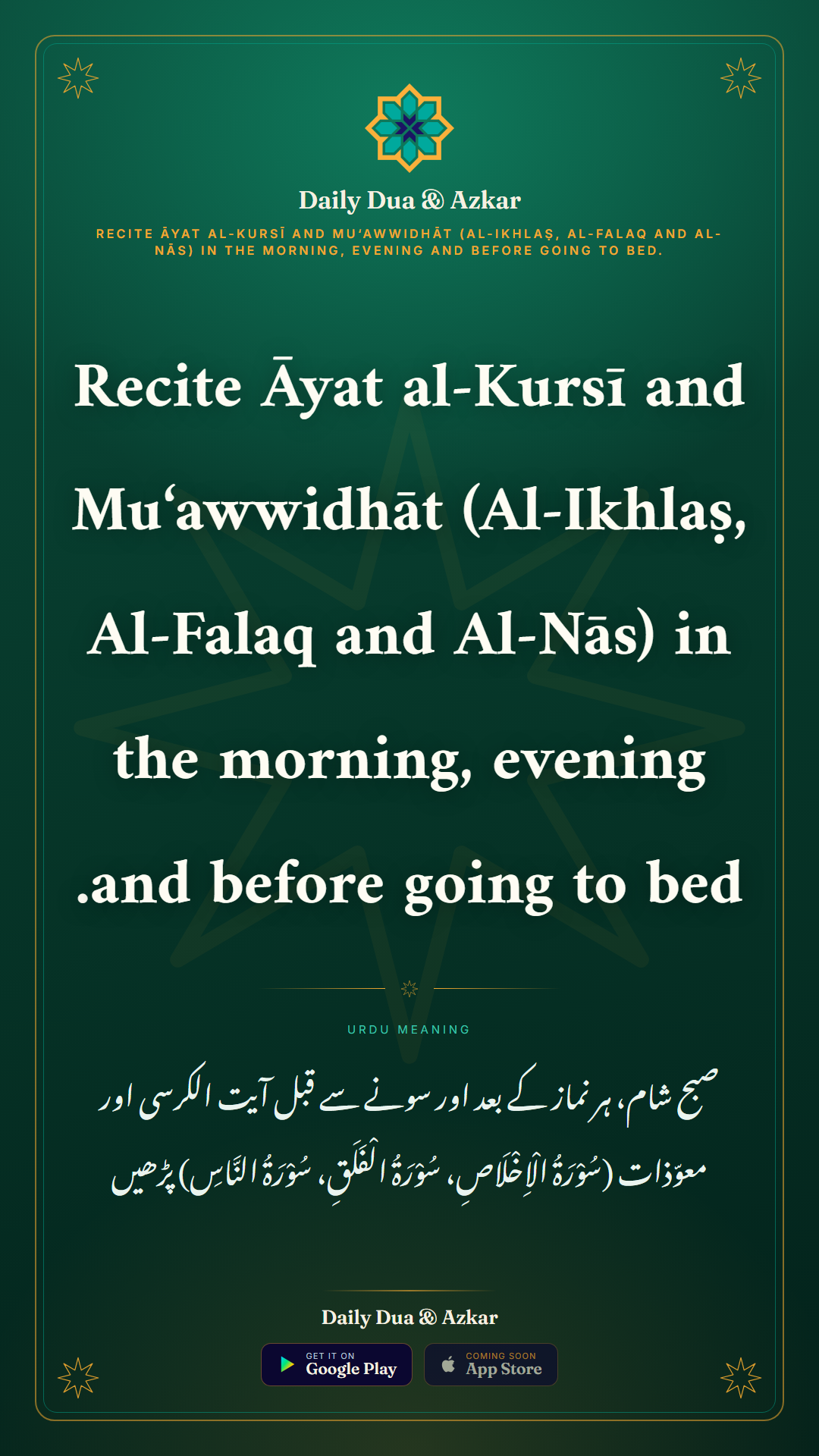 Recite Āyat al-Kursī and Mu‘awwidhāt dua in Arabic with Urdu meaning — Daily Dua & Azkar